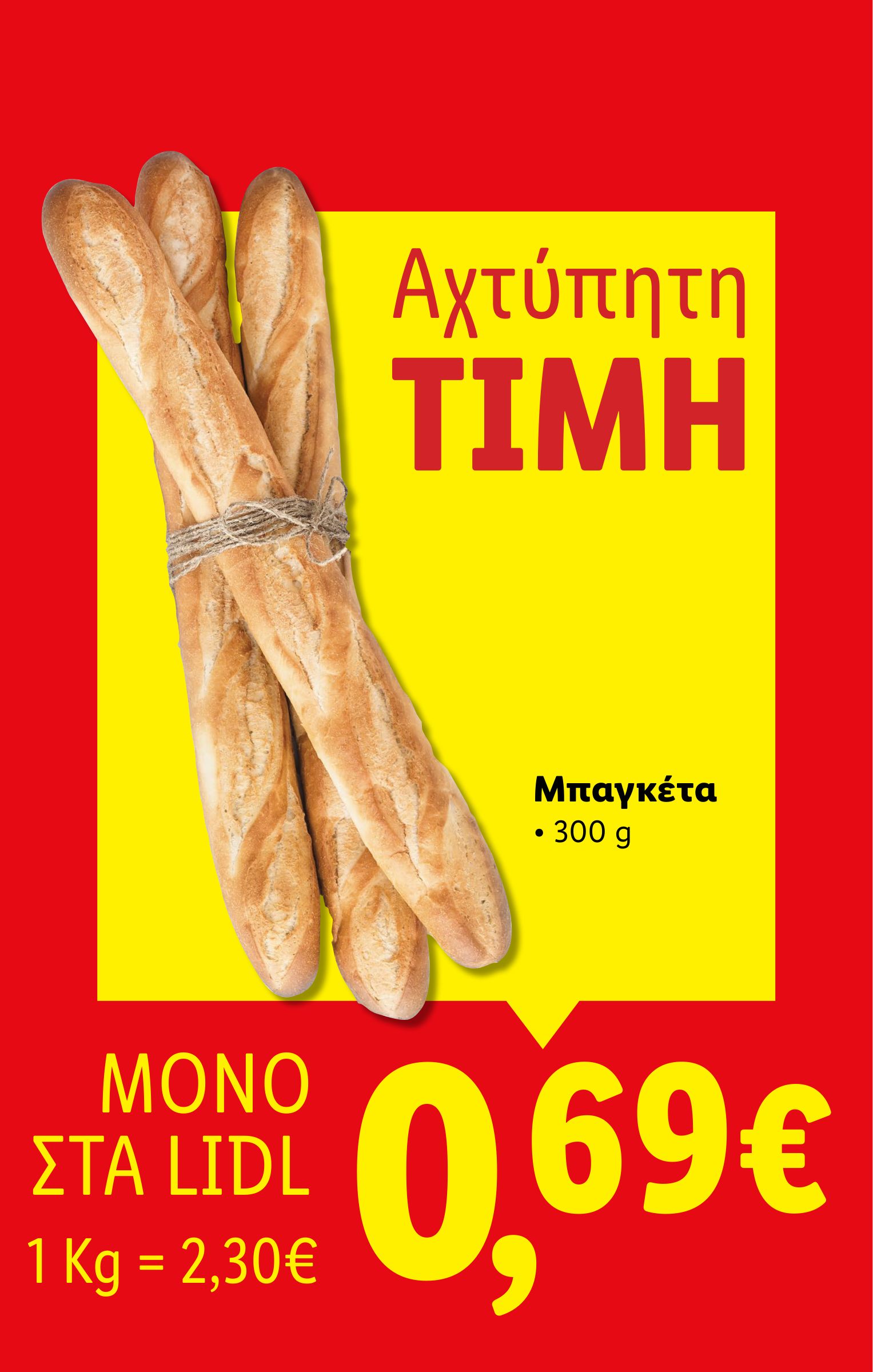 lidl - Lidl φυλλάδιο έγκυρο από 26/06 - 02/07 - page: 30 lidl - Lidl φυλλάδιο έγκυρο από 26/06 - 02/07 - page: 30