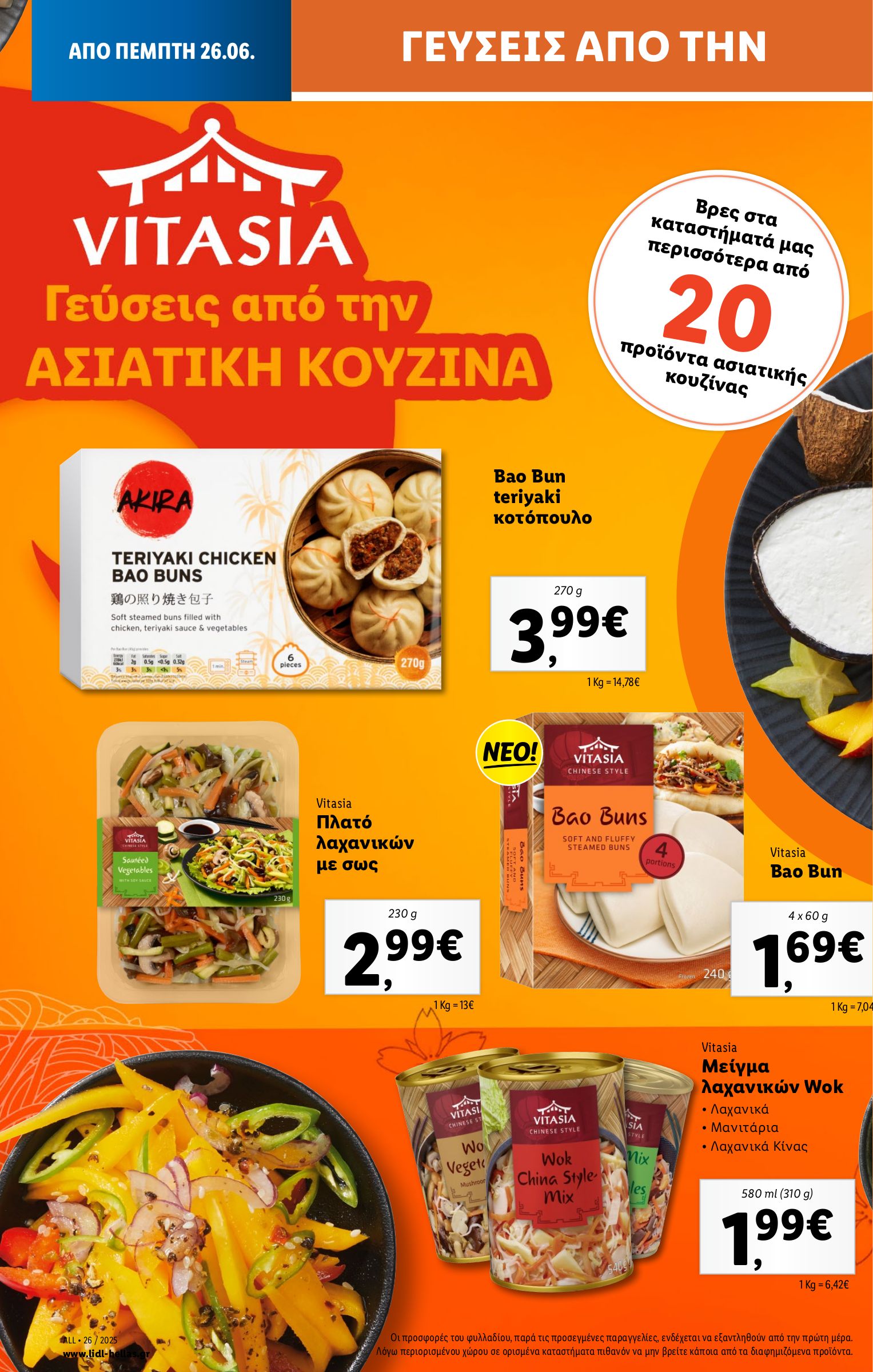 lidl - Lidl φυλλάδιο έγκυρο από 26/06 - 02/07 - page: 20 lidl - Lidl φυλλάδιο έγκυρο από 26/06 - 02/07 - page: 20