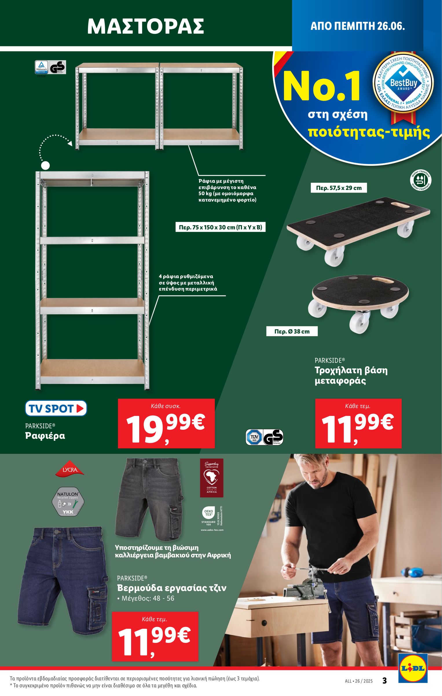 lidl - Lidl φυλλάδιο έγκυρο από 26/06 - 02/07 - page: 37 lidl - Lidl φυλλάδιο έγκυρο από 26/06 - 02/07 - page: 37