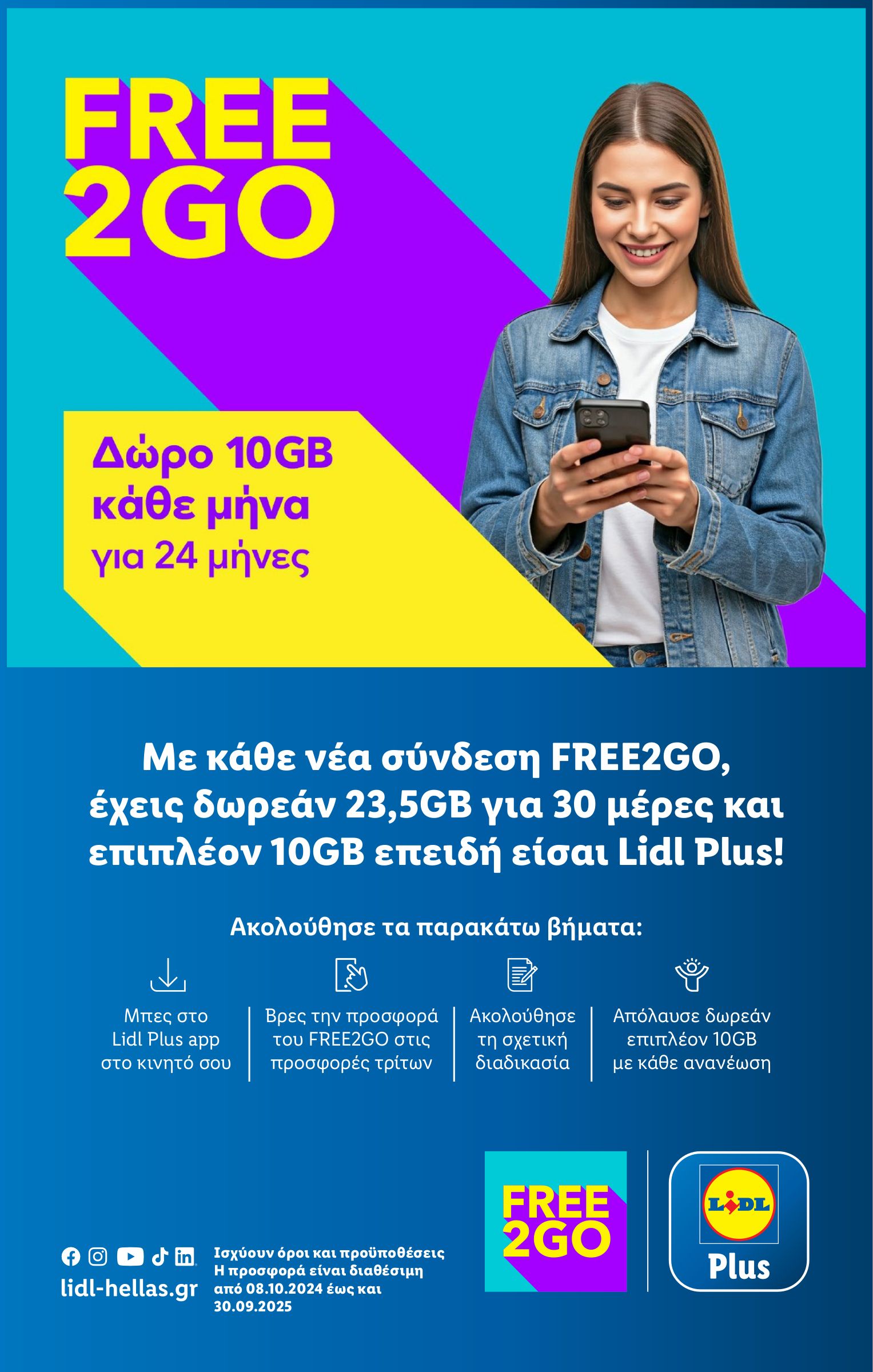 lidl - Lidl φυλλάδιο έγκυρο από 03/07 - 09/07 - page: 30 lidl - Lidl φυλλάδιο έγκυρο από 03/07 - 09/07 - page: 30