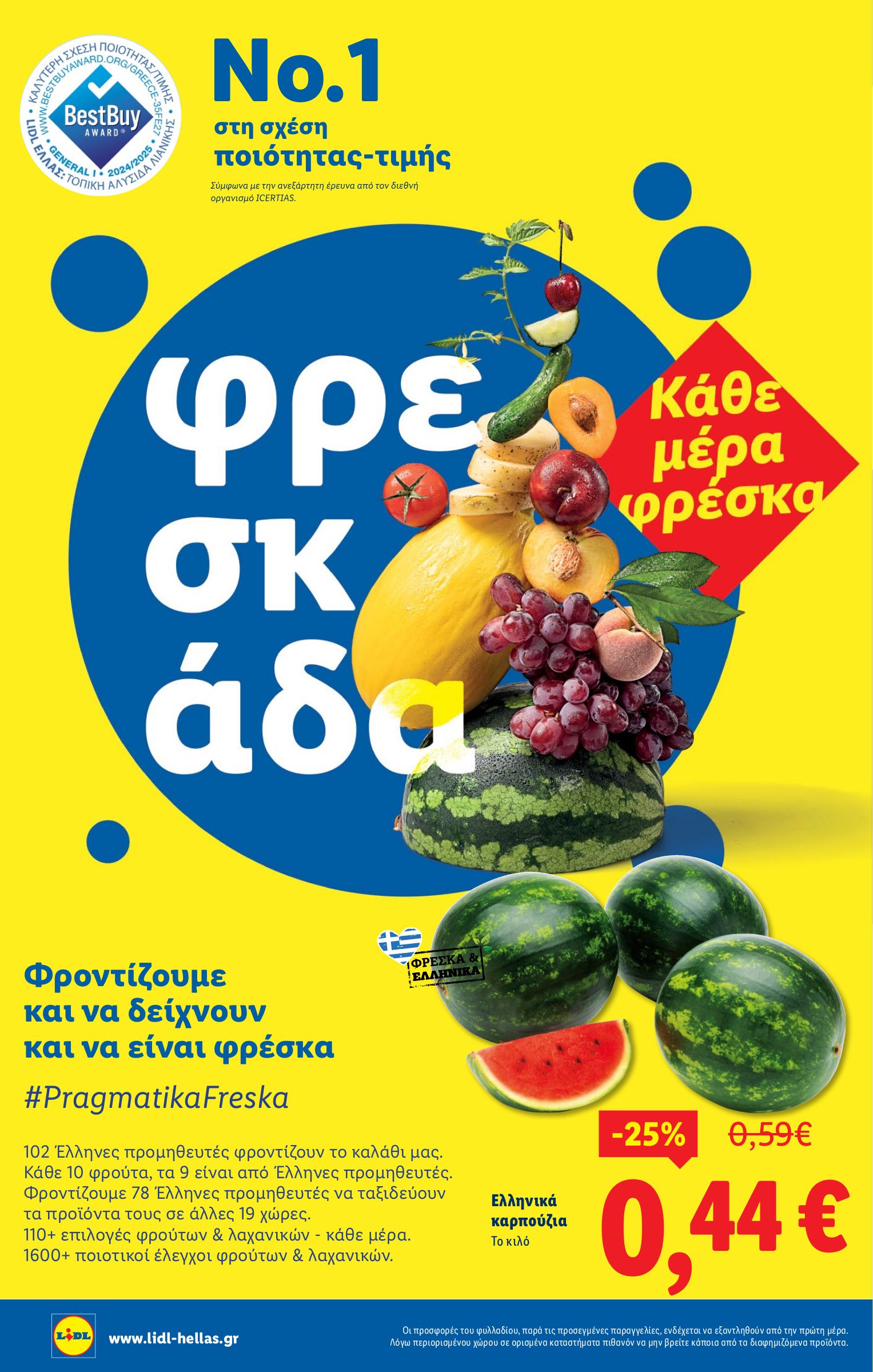 lidl - Lidl φυλλάδιο έγκυρο από 03/07 - 09/07 - page: 2 lidl - Lidl φυλλάδιο έγκυρο από 03/07 - 09/07 - page: 2