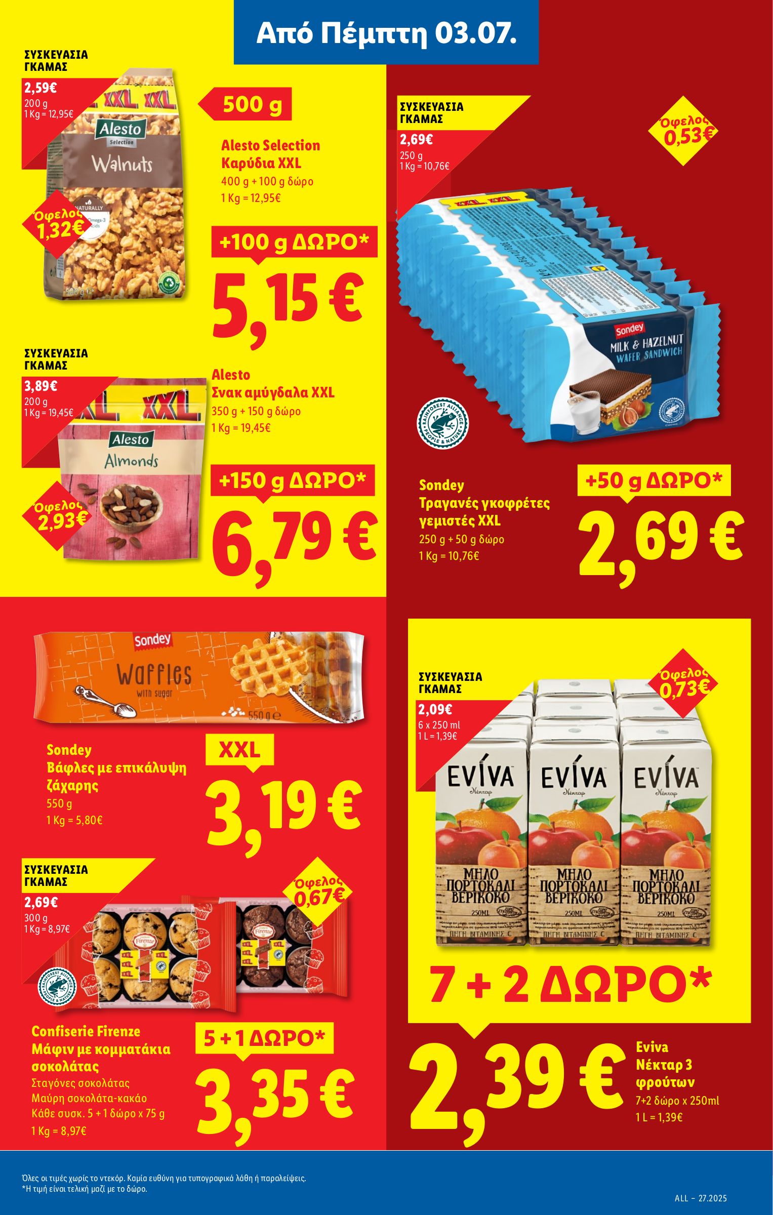 lidl - Lidl φυλλάδιο έγκυρο από 03/07 - 09/07 - page: 15 lidl - Lidl φυλλάδιο έγκυρο από 03/07 - 09/07 - page: 15