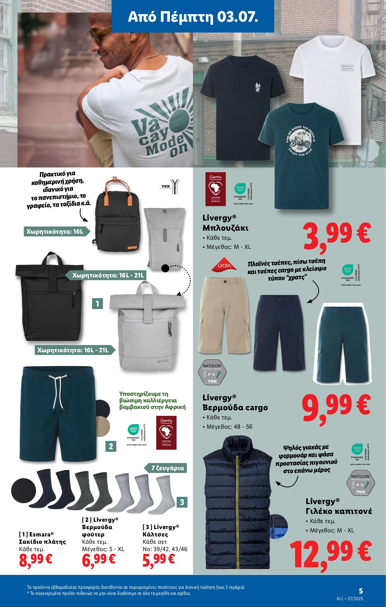 lidl - Lidl φυλλάδιο έγκυρο από 03/07 - 09/07 - page: 35 lidl - Lidl φυλλάδιο έγκυρο από 03/07 - 09/07 - page: 35