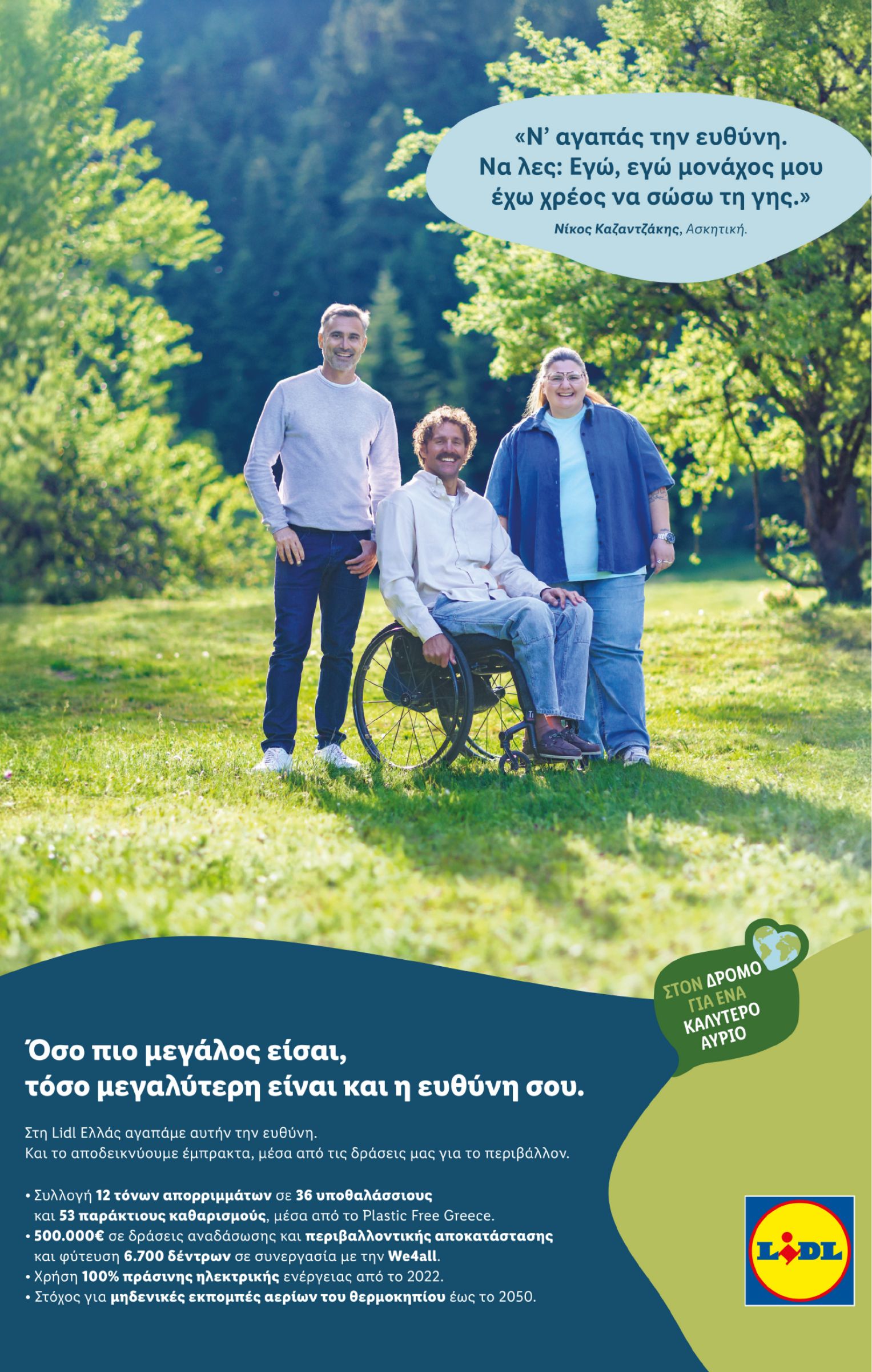 lidl - Lidl φυλλάδιο έγκυρο από 03/07 - 09/07 - page: 29 lidl - Lidl φυλλάδιο έγκυρο από 03/07 - 09/07 - page: 29