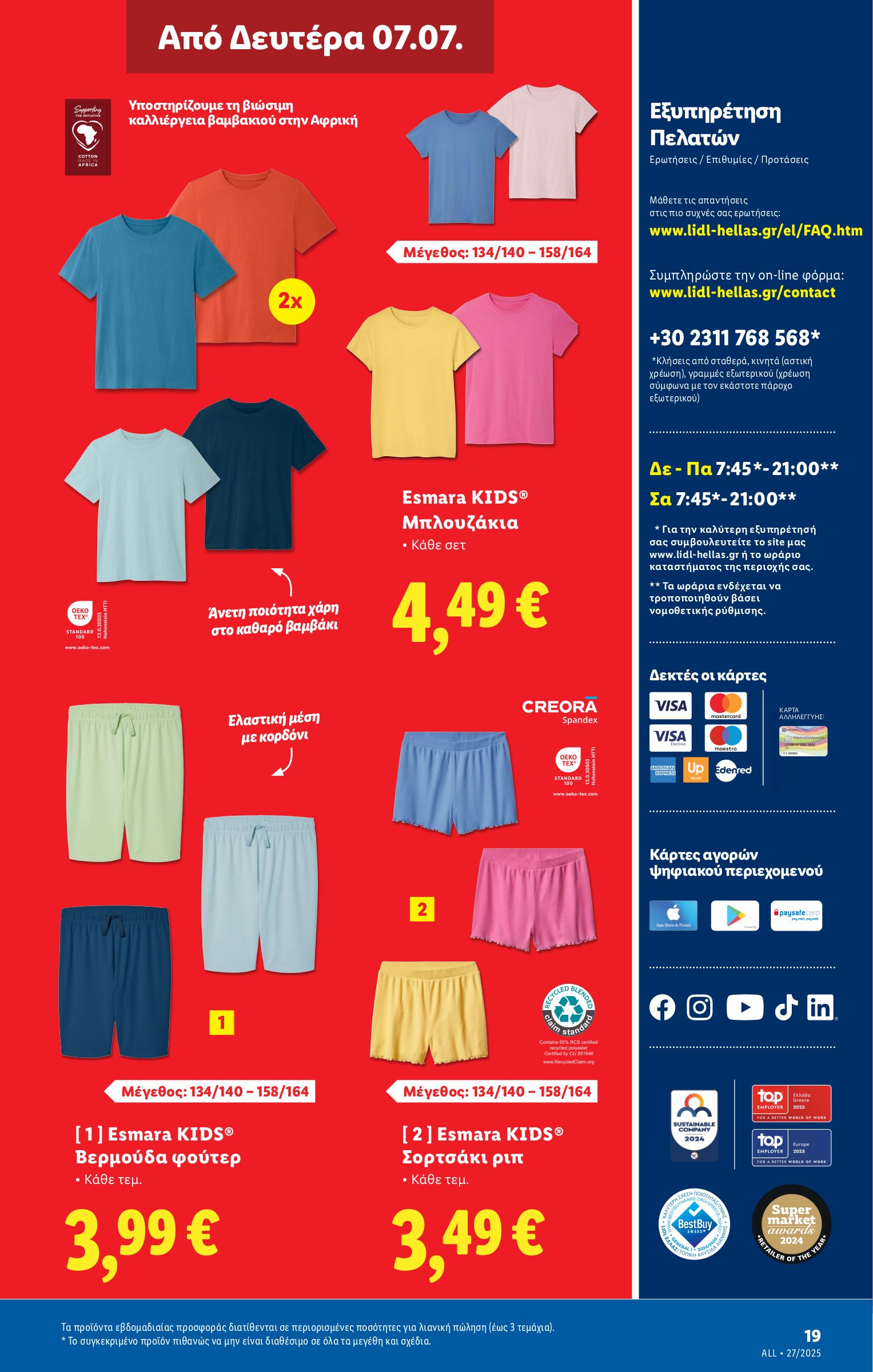 lidl - Lidl φυλλάδιο έγκυρο από 03/07 - 09/07 - page: 49 lidl - Lidl φυλλάδιο έγκυρο από 03/07 - 09/07 - page: 49