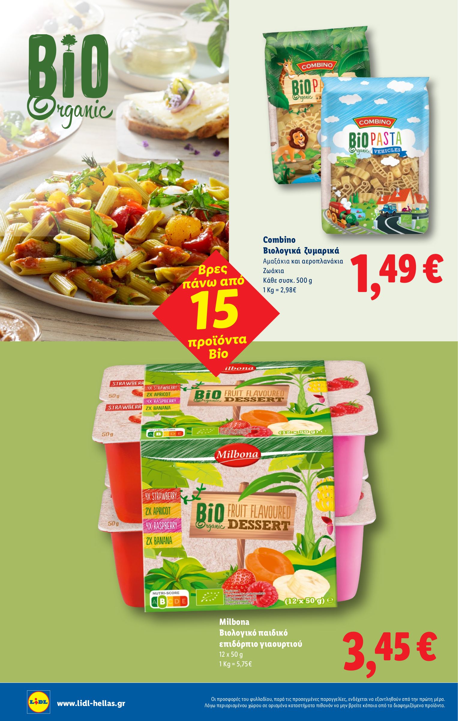 lidl - Lidl φυλλάδιο έγκυρο από 03/07 - 09/07 - page: 20 lidl - Lidl φυλλάδιο έγκυρο από 03/07 - 09/07 - page: 20