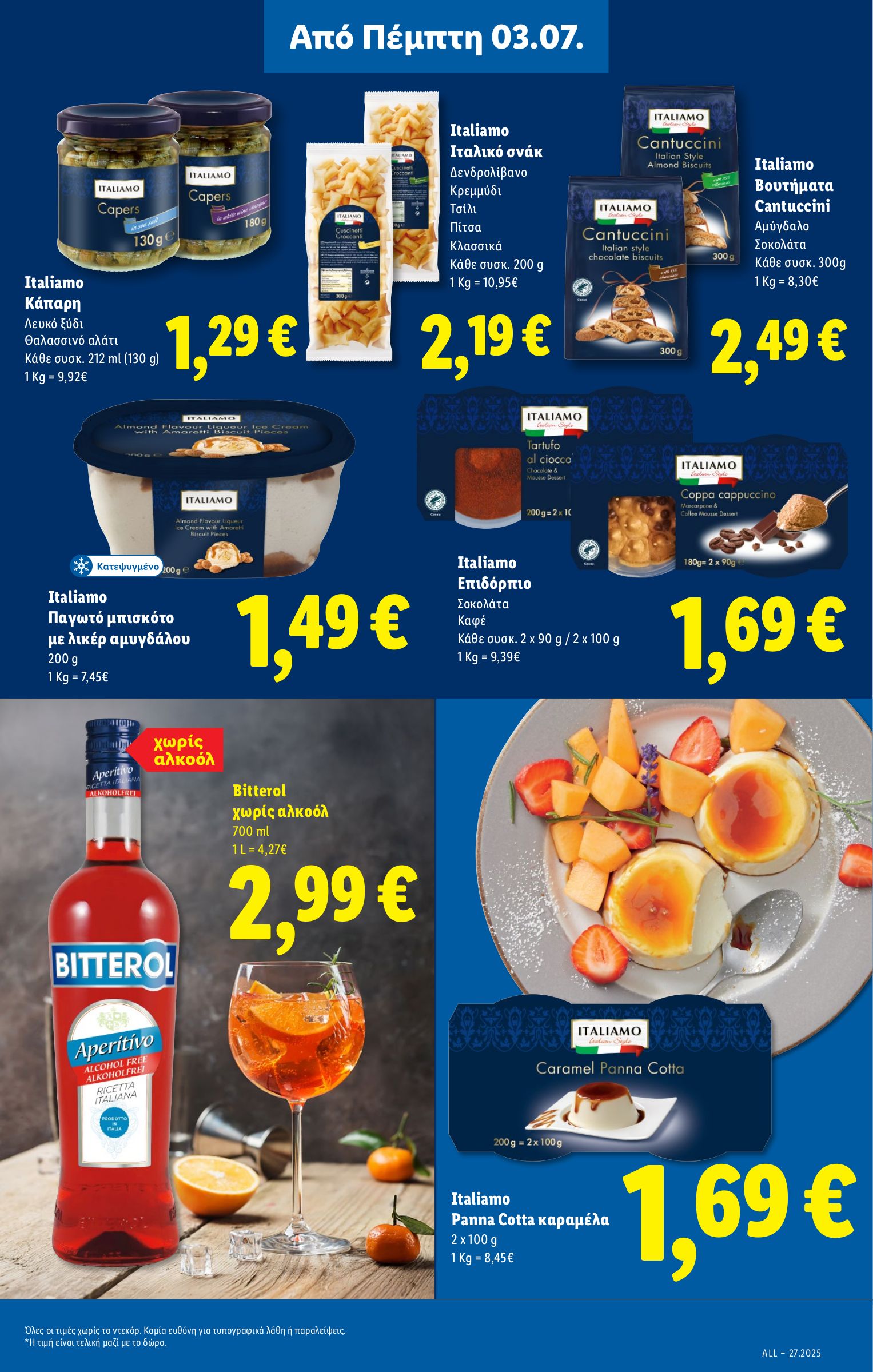lidl - Lidl φυλλάδιο έγκυρο από 03/07 - 09/07 - page: 19 lidl - Lidl φυλλάδιο έγκυρο από 03/07 - 09/07 - page: 19