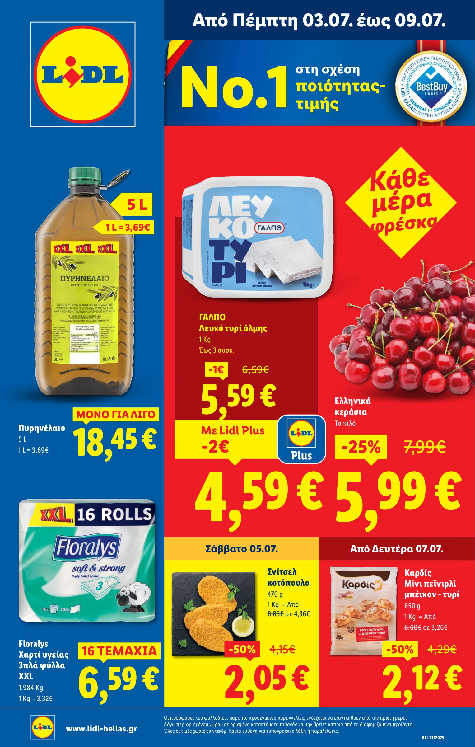 lidl - Lidl φυλλάδιο έγκυρο από 03/07 - 09/07 - page: 1 lidl - Lidl φυλλάδιο έγκυρο από 03/07 - 09/07 - page: 1