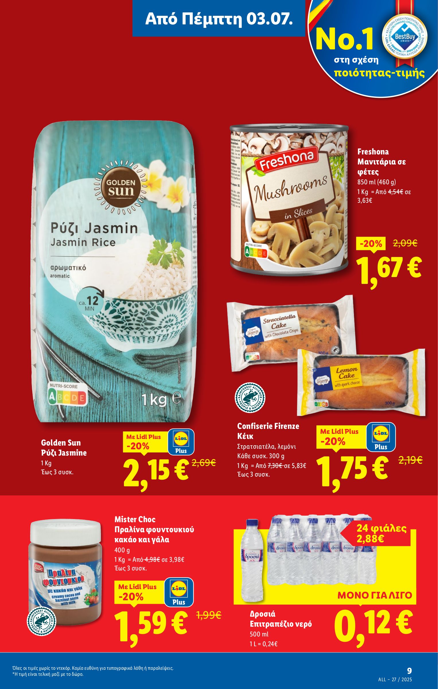 lidl - Lidl φυλλάδιο έγκυρο από 03/07 - 09/07 - page: 11 lidl - Lidl φυλλάδιο έγκυρο από 03/07 - 09/07 - page: 11