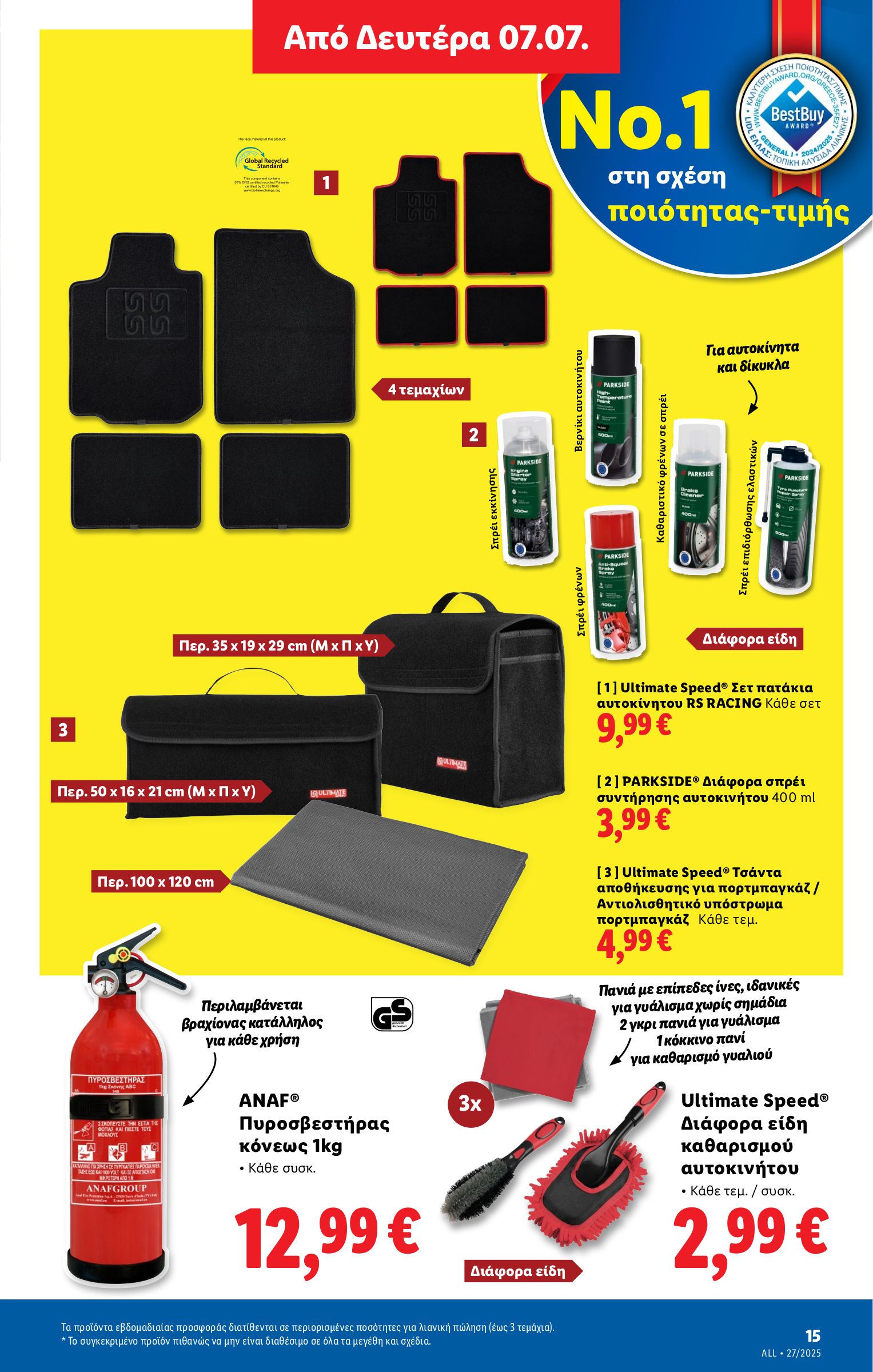 lidl - Lidl φυλλάδιο έγκυρο από 03/07 - 09/07 - page: 45 lidl - Lidl φυλλάδιο έγκυρο από 03/07 - 09/07 - page: 45