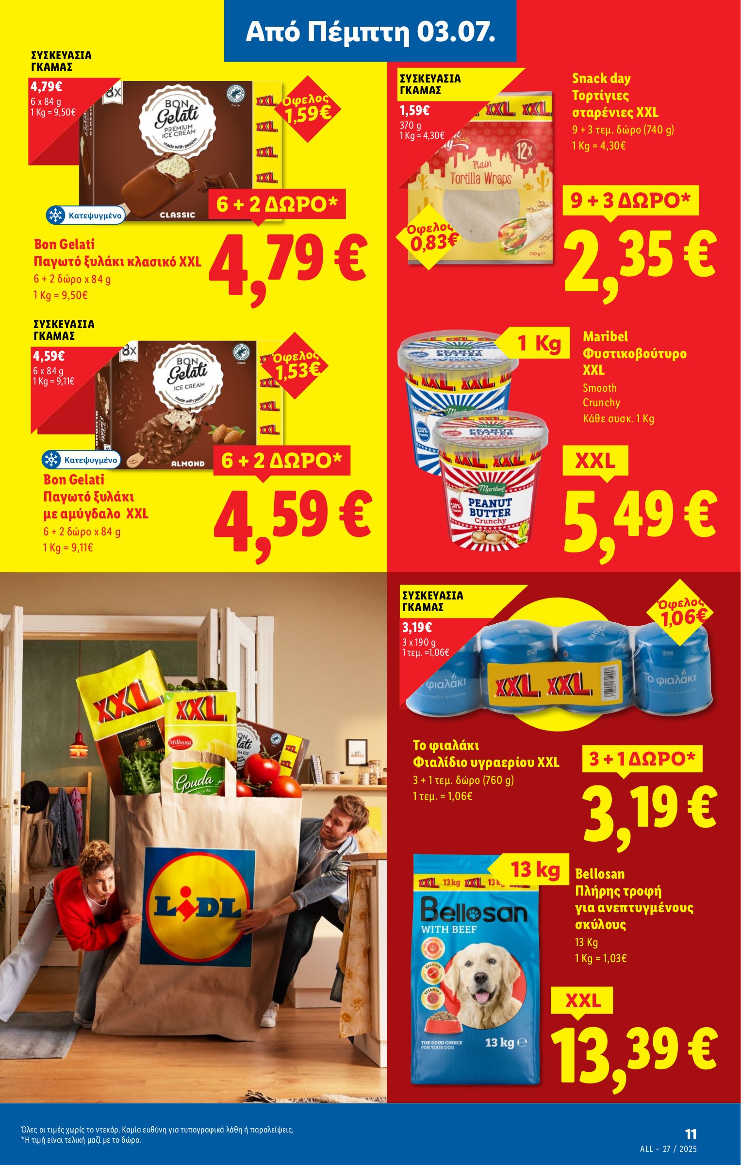 lidl - Lidl φυλλάδιο έγκυρο από 03/07 - 09/07 - page: 13 lidl - Lidl φυλλάδιο έγκυρο από 03/07 - 09/07 - page: 13