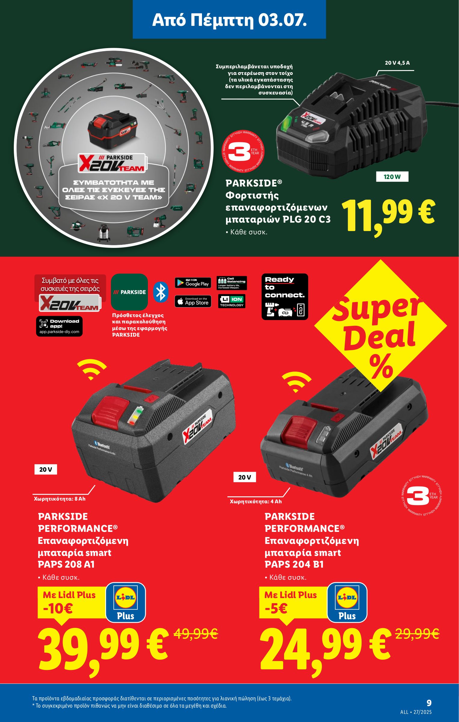 lidl - Lidl φυλλάδιο έγκυρο από 03/07 - 09/07 - page: 39 lidl - Lidl φυλλάδιο έγκυρο από 03/07 - 09/07 - page: 39