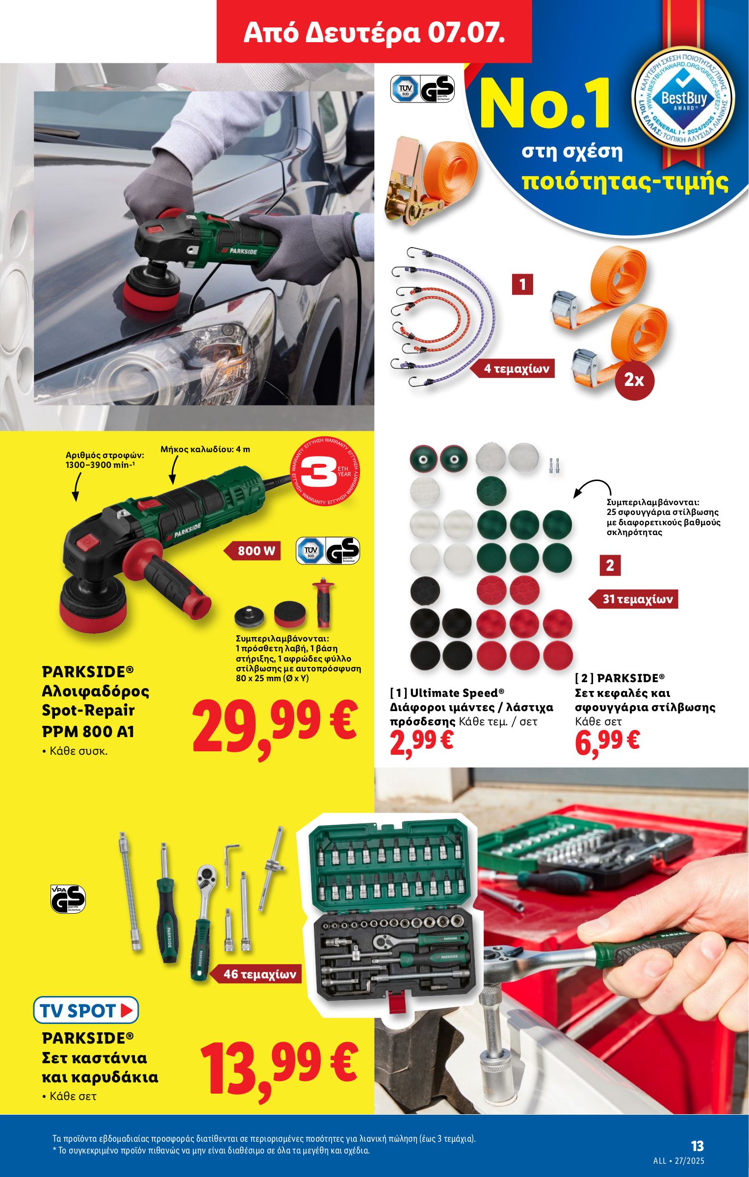 lidl - Lidl φυλλάδιο έγκυρο από 03/07 - 09/07 - page: 43 lidl - Lidl φυλλάδιο έγκυρο από 03/07 - 09/07 - page: 43