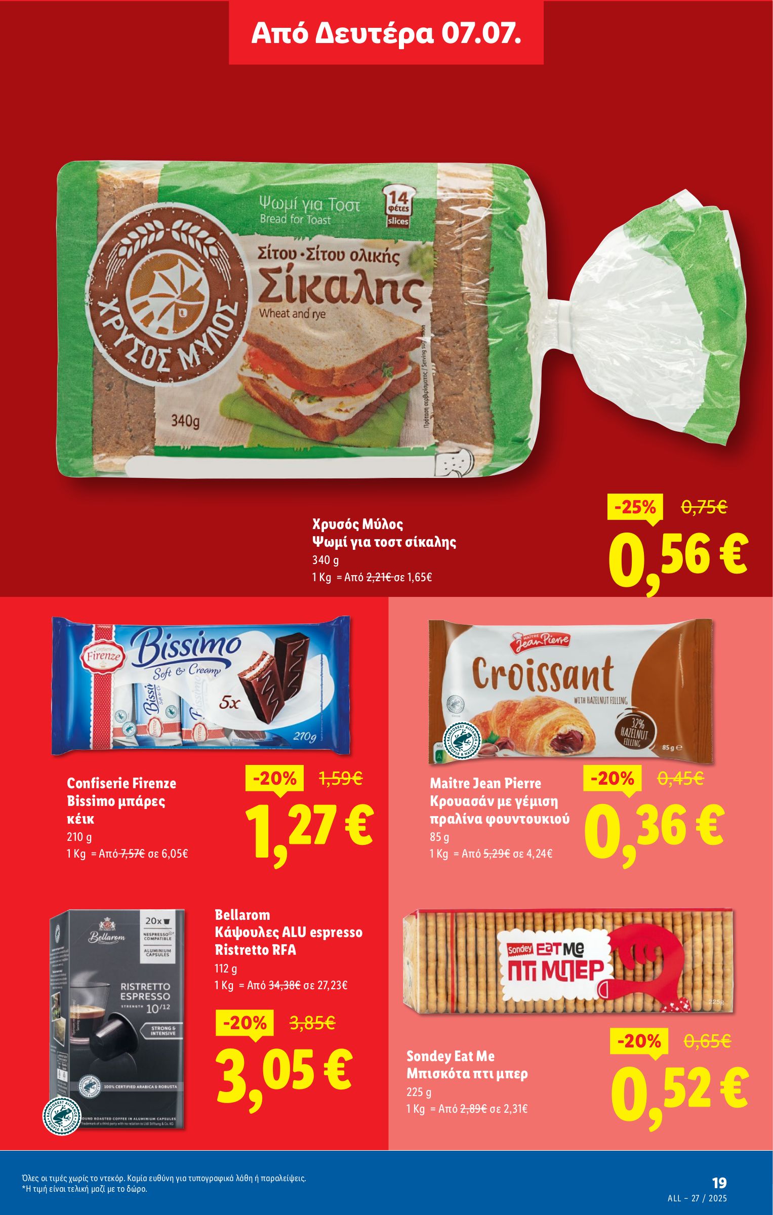 lidl - Lidl φυλλάδιο έγκυρο από 03/07 - 09/07 - page: 27 lidl - Lidl φυλλάδιο έγκυρο από 03/07 - 09/07 - page: 27