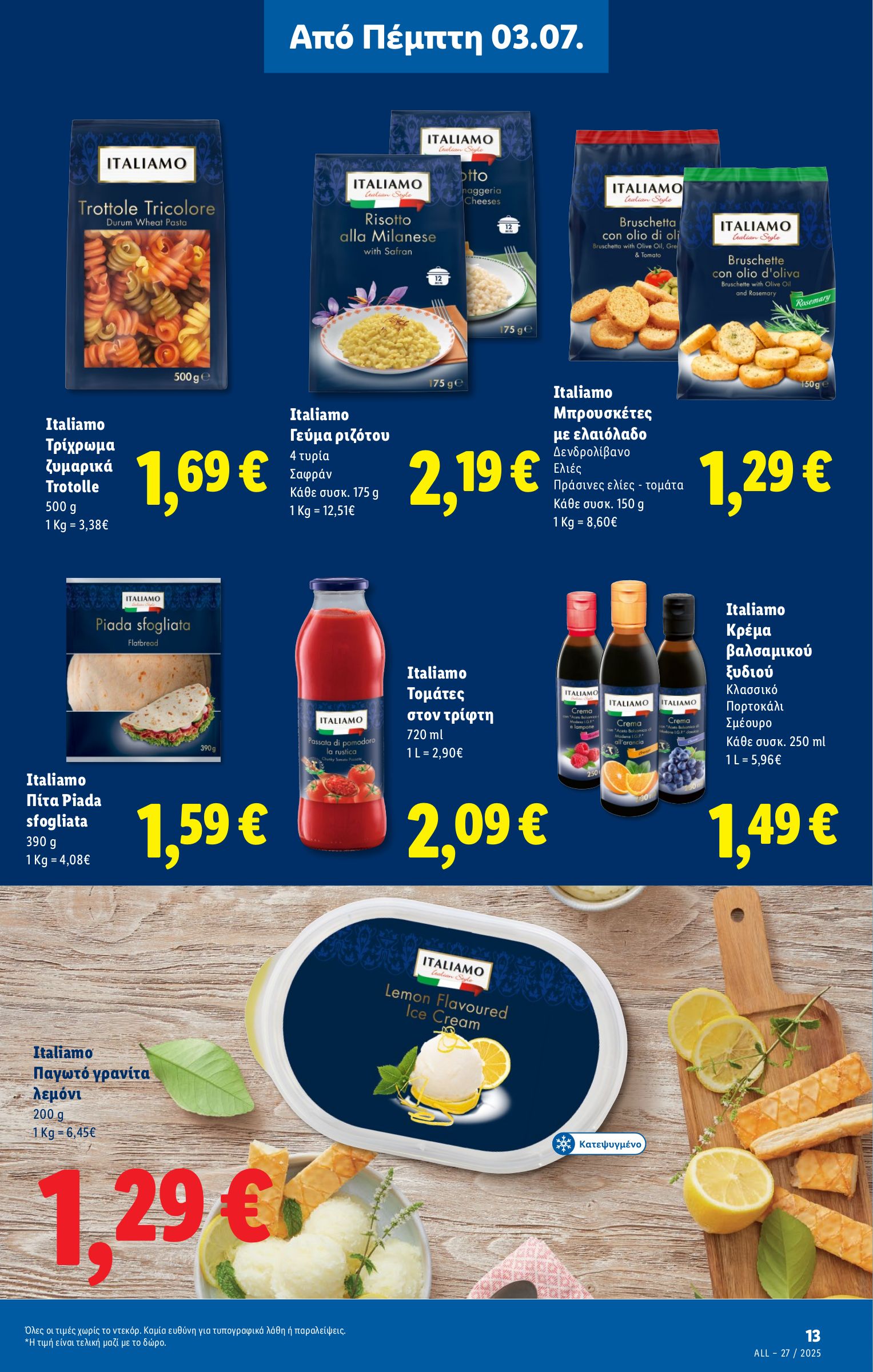 lidl - Lidl φυλλάδιο έγκυρο από 03/07 - 09/07 - page: 17 lidl - Lidl φυλλάδιο έγκυρο από 03/07 - 09/07 - page: 17