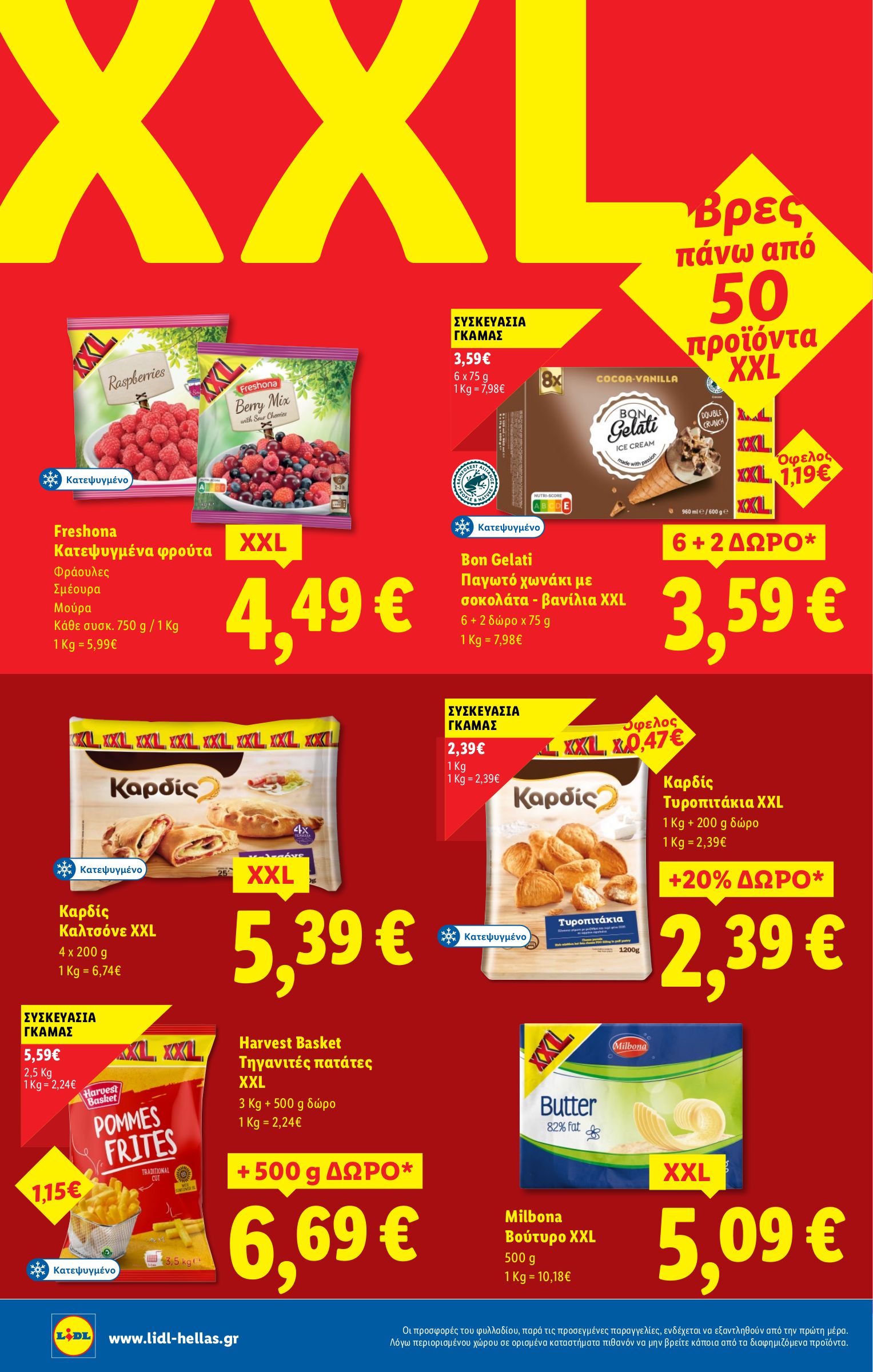 lidl - Lidl φυλλάδιο έγκυρο από 03/07 - 09/07 - page: 14 lidl - Lidl φυλλάδιο έγκυρο από 03/07 - 09/07 - page: 14