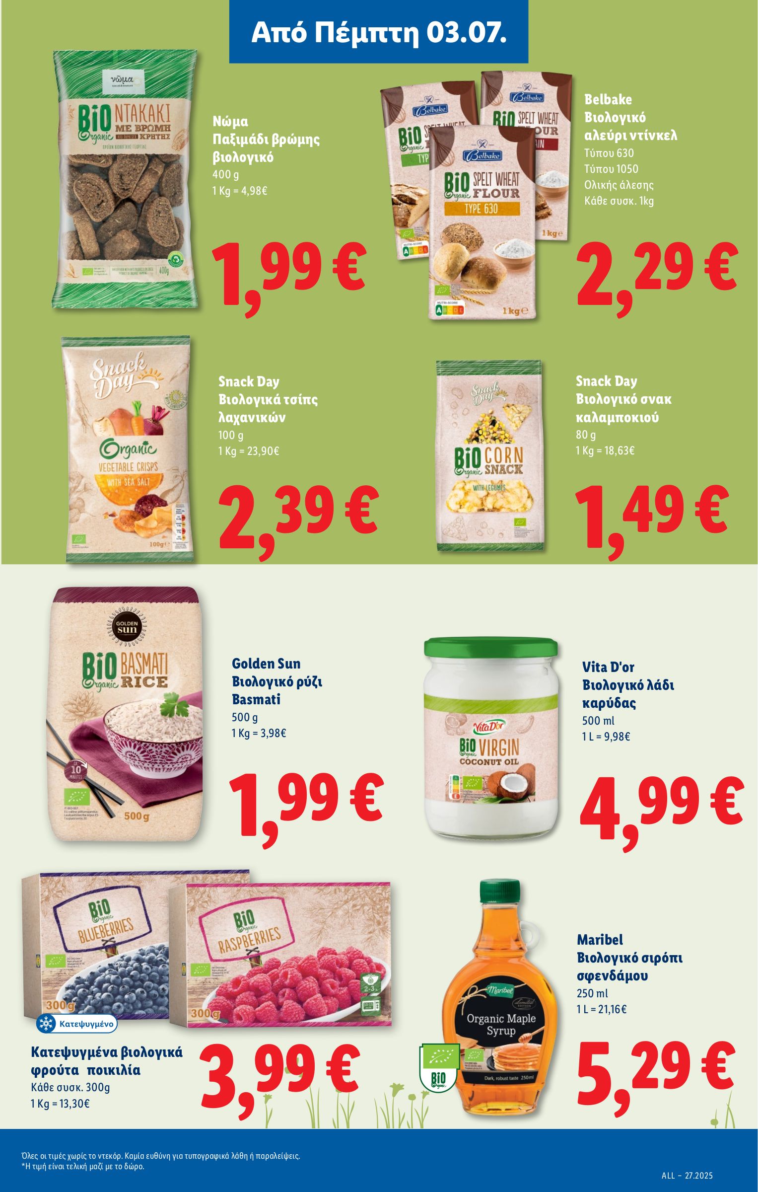 lidl - Lidl φυλλάδιο έγκυρο από 03/07 - 09/07 - page: 21 lidl - Lidl φυλλάδιο έγκυρο από 03/07 - 09/07 - page: 21