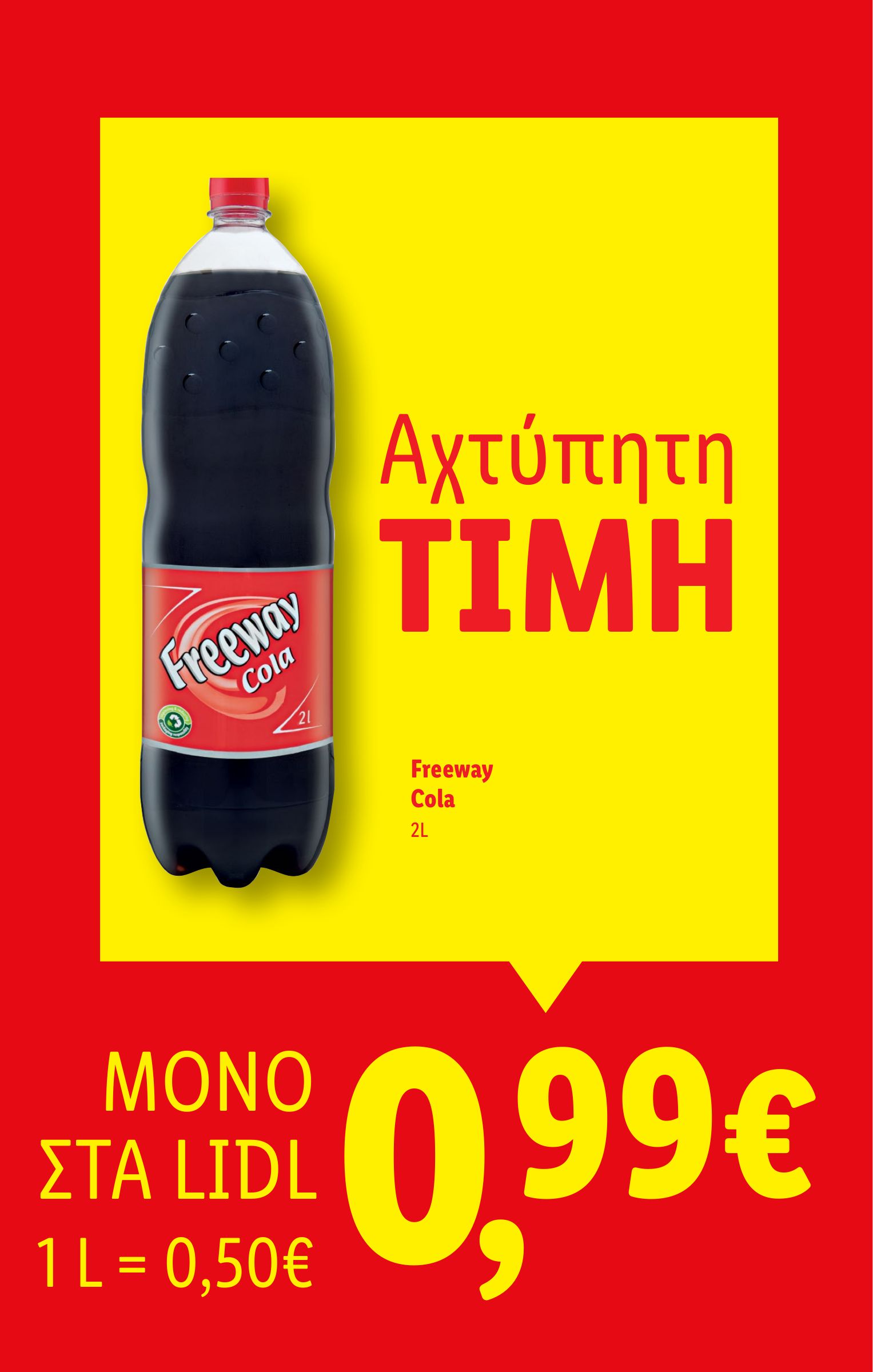 lidl - Lidl φυλλάδιο έγκυρο από 03/07 - 09/07 - page: 4 lidl - Lidl φυλλάδιο έγκυρο από 03/07 - 09/07 - page: 4