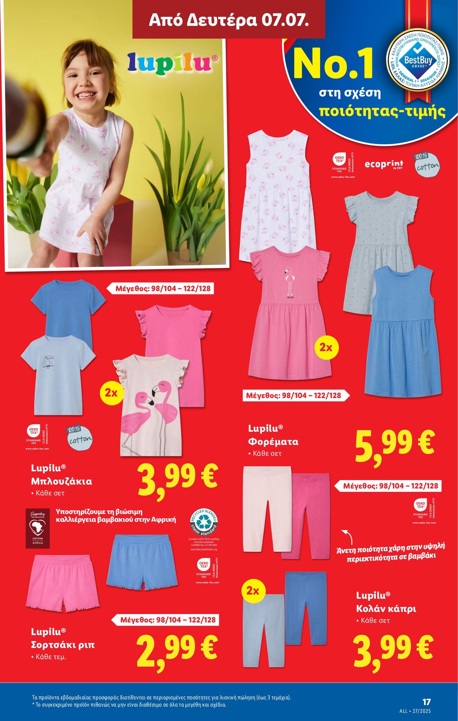 lidl - Lidl φυλλάδιο έγκυρο από 03/07 - 09/07 - page: 47 lidl - Lidl φυλλάδιο έγκυρο από 03/07 - 09/07 - page: 47