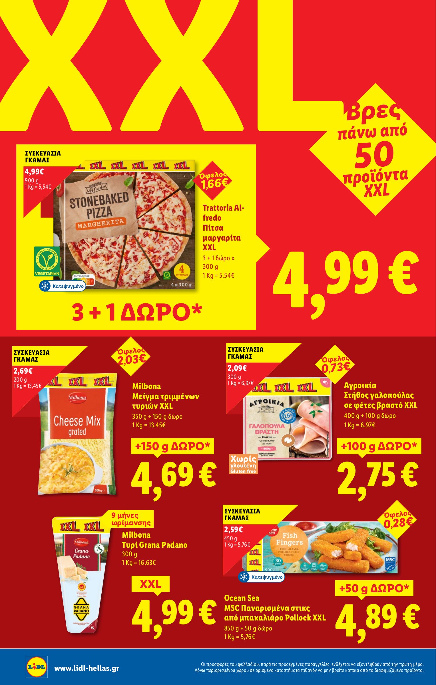 lidl - Lidl φυλλάδιο έγκυρο από 03/07 - 09/07 - page: 12 lidl - Lidl φυλλάδιο έγκυρο από 03/07 - 09/07 - page: 12