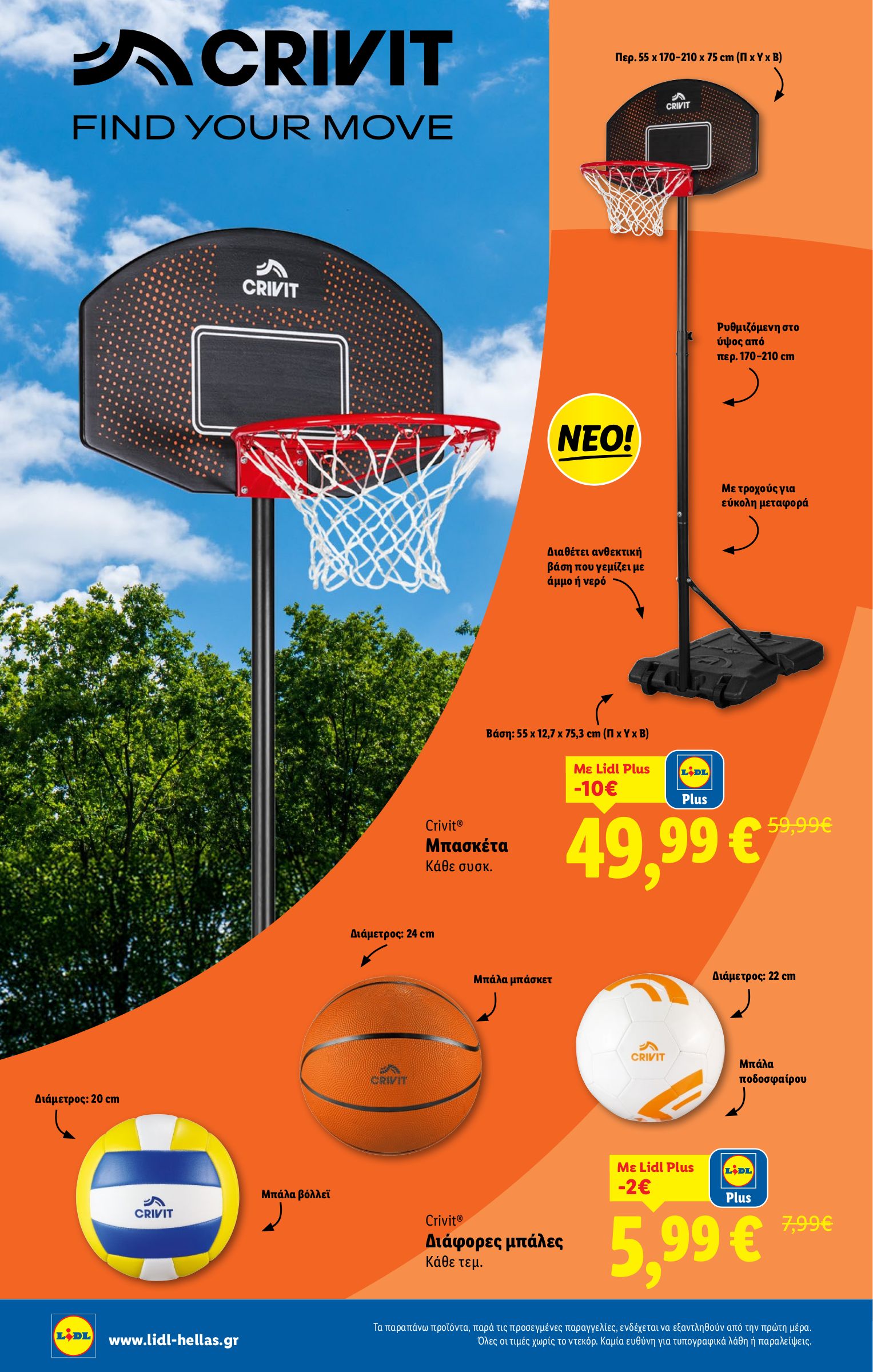 lidl - Lidl φυλλάδιο έγκυρο από 10/07 - 16/07 - page: 44