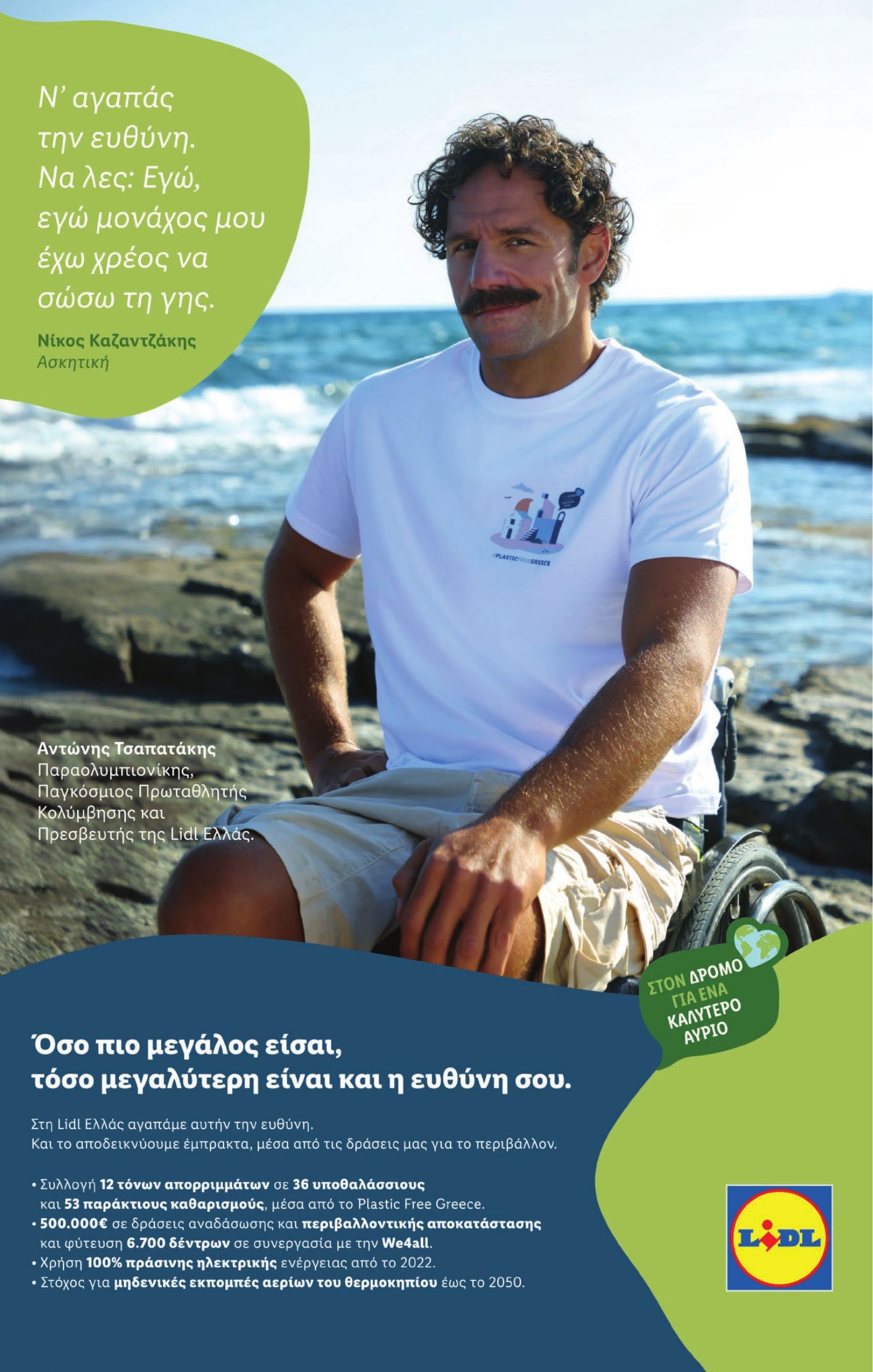 lidl - Lidl φυλλάδιο έγκυρο από 10/07 - 16/07 - page: 21