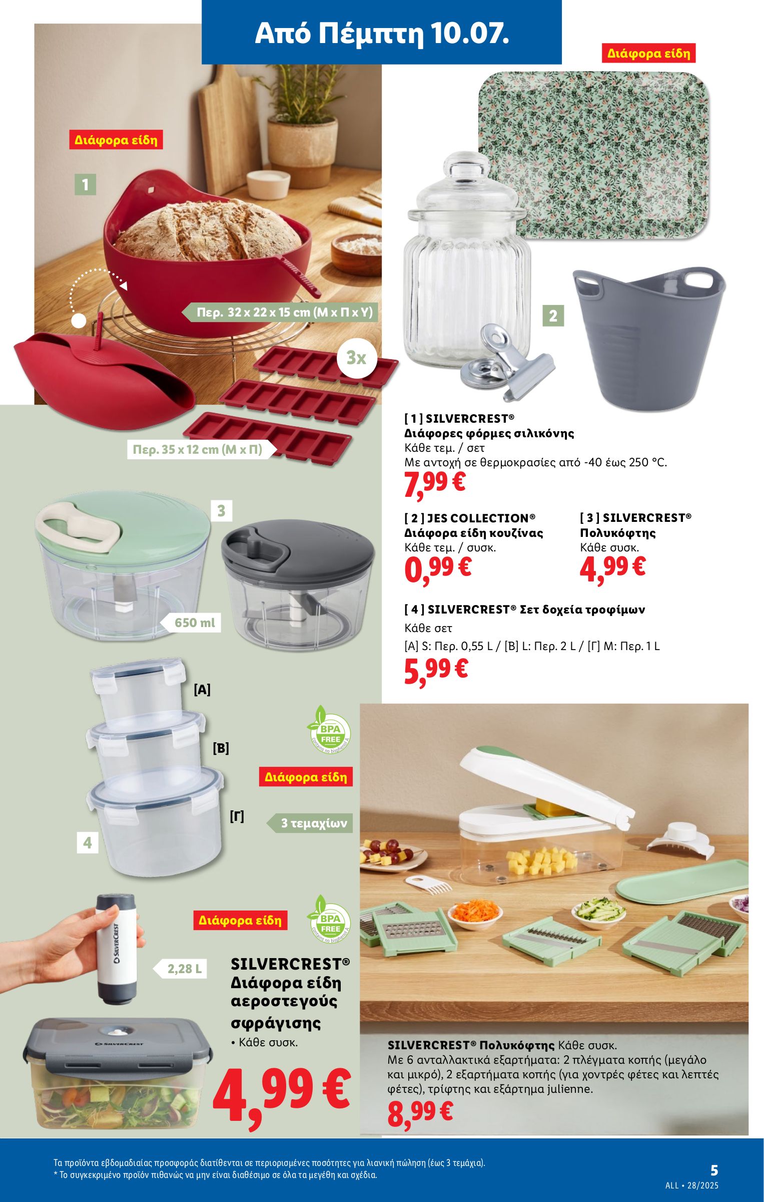 lidl - Lidl φυλλάδιο έγκυρο από 10/07 - 16/07 - page: 35
