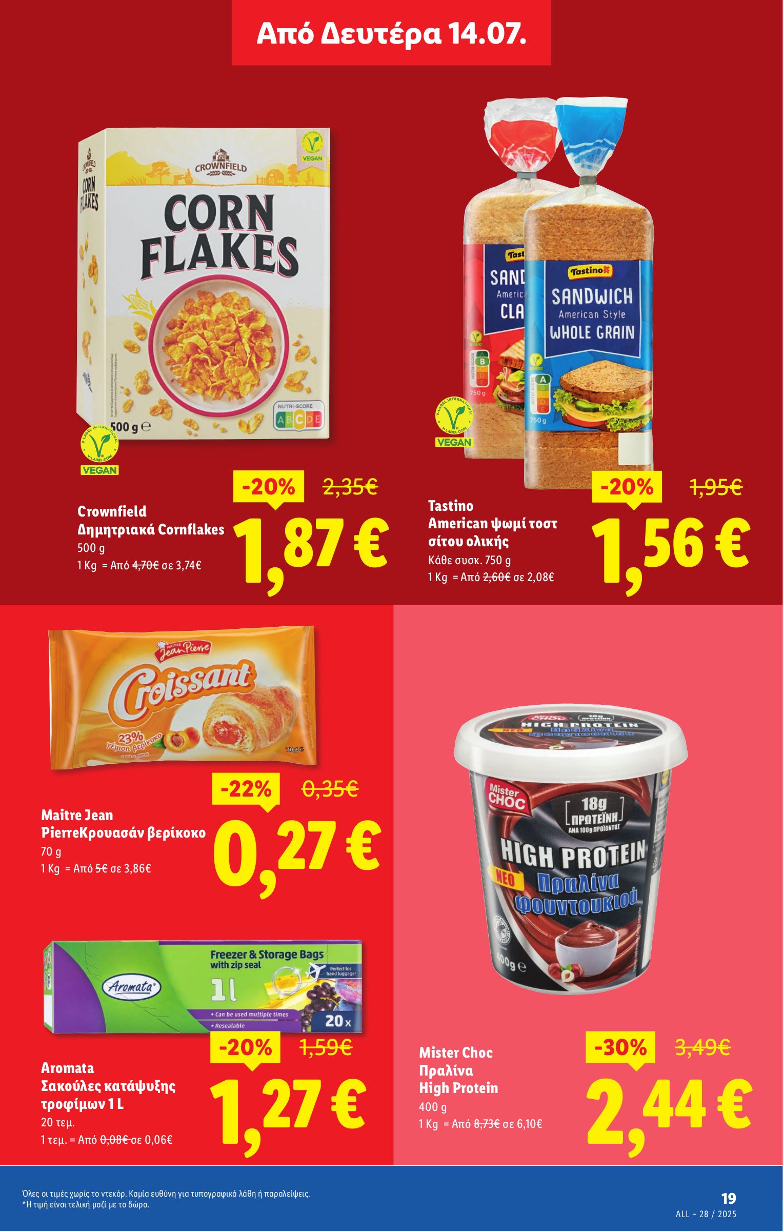 lidl - Lidl φυλλάδιο έγκυρο από 10/07 - 16/07 - page: 27