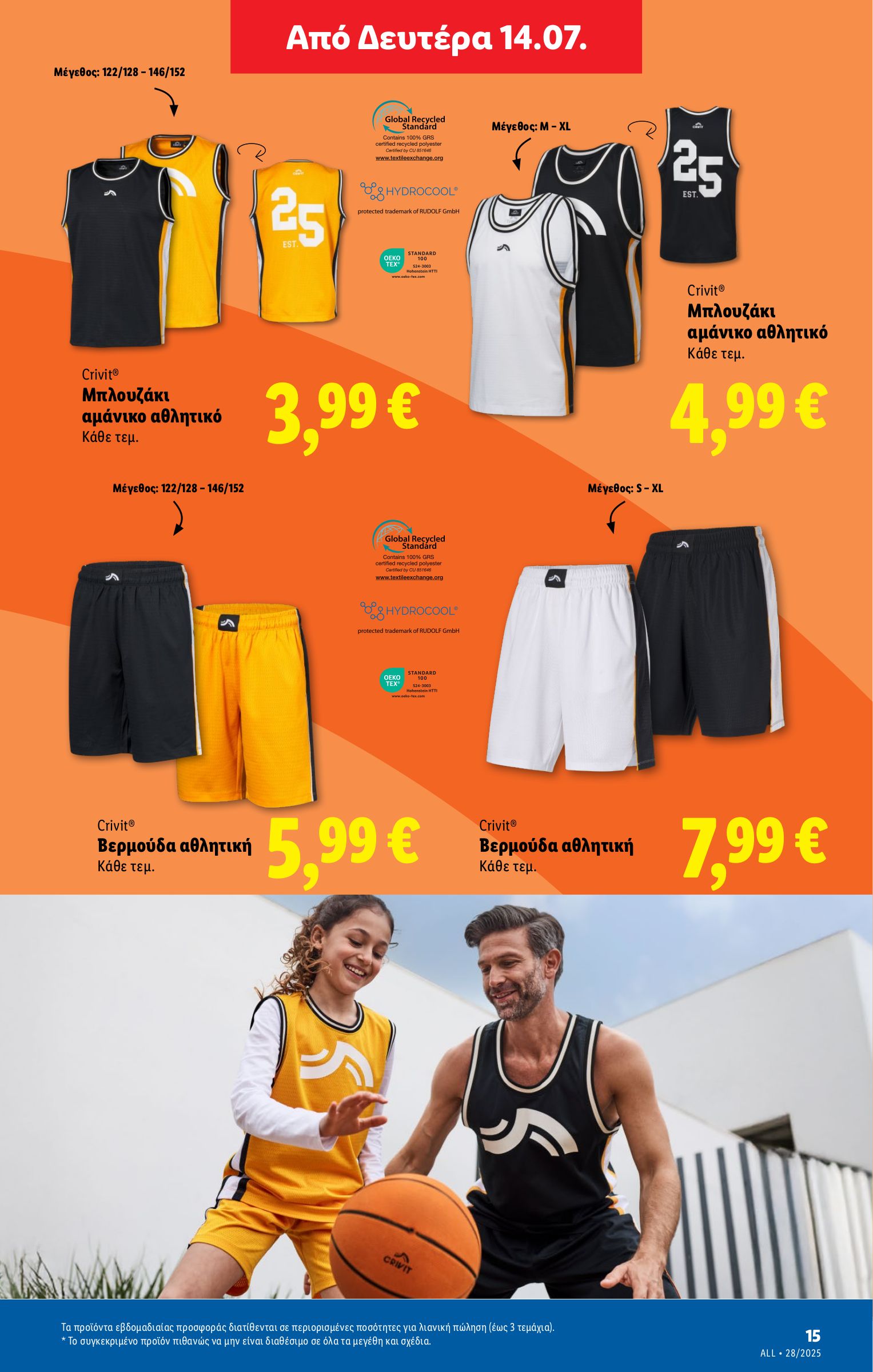 lidl - Lidl φυλλάδιο έγκυρο από 10/07 - 16/07 - page: 45