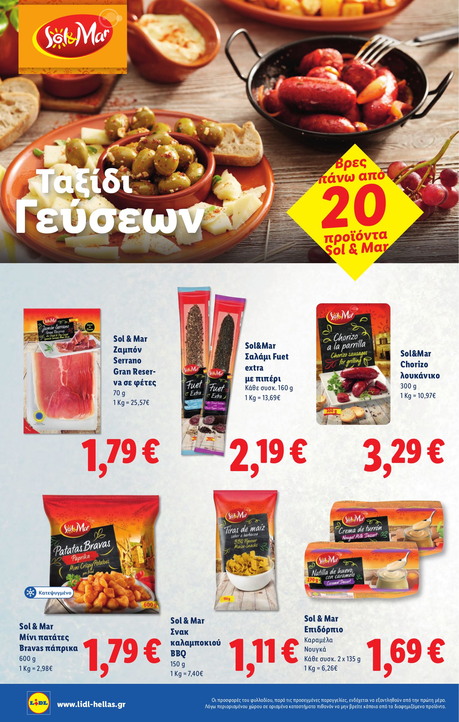 lidl - Lidl φυλλάδιο έγκυρο από 10/07 - 16/07 - page: 14
