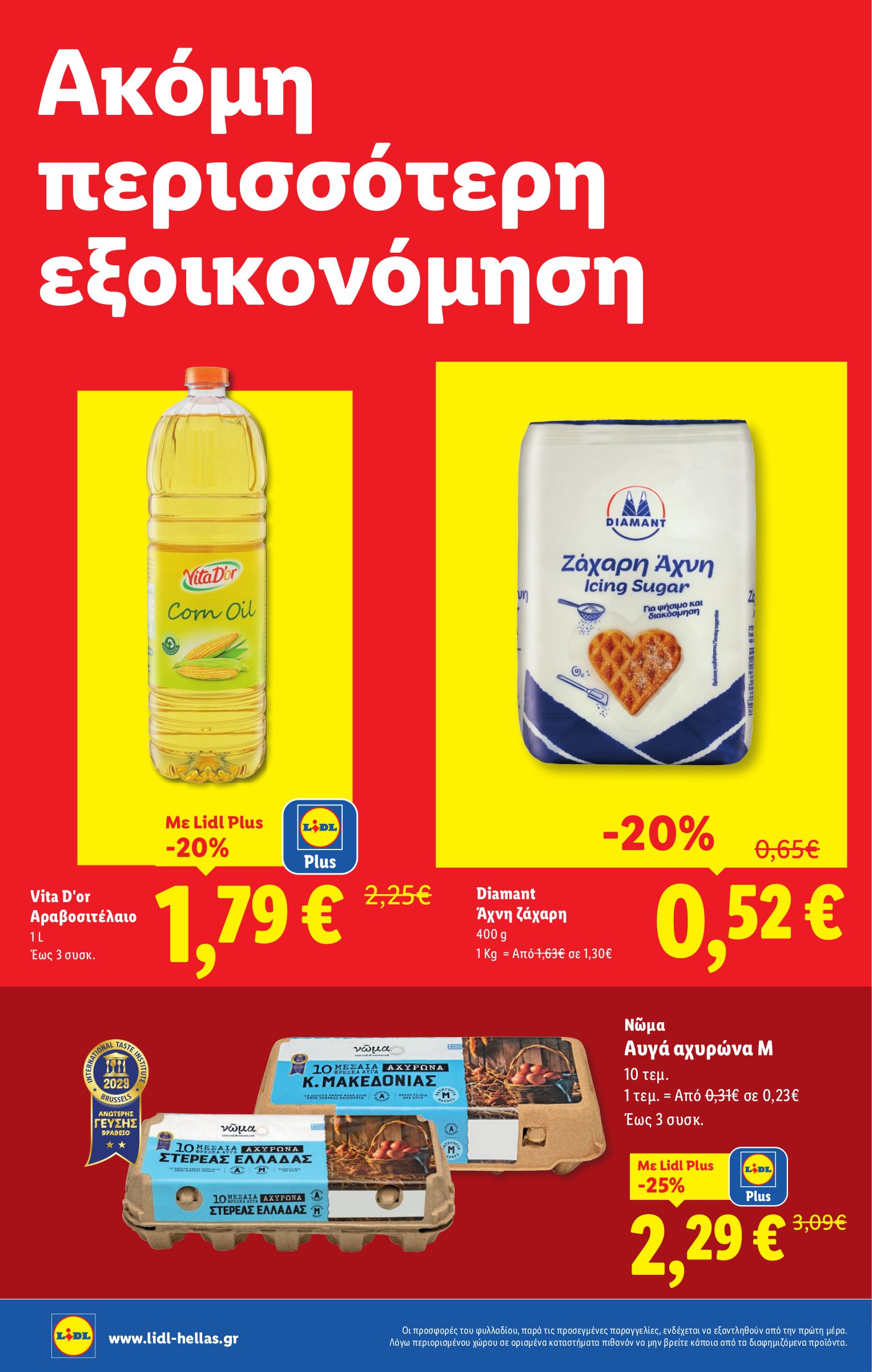 lidl - Lidl φυλλάδιο έγκυρο από 10/07 - 16/07 - page: 10