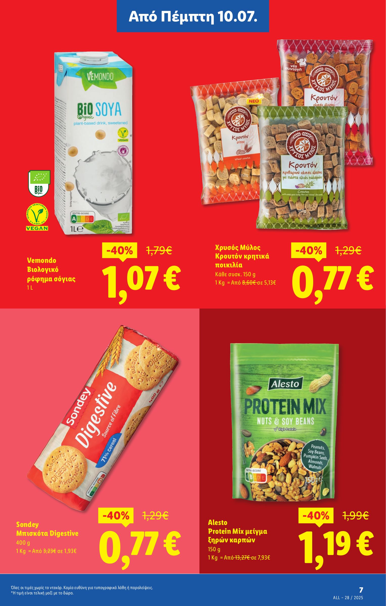 lidl - Lidl φυλλάδιο έγκυρο από 10/07 - 16/07 - page: 7