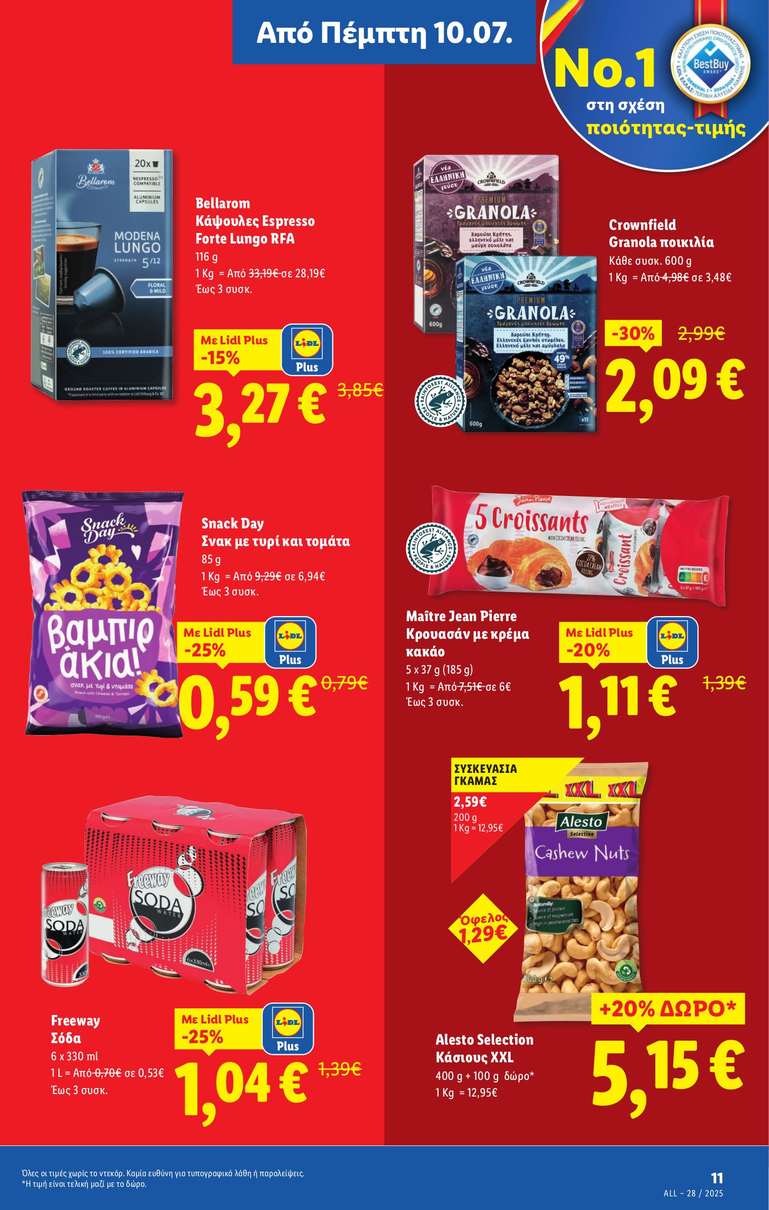 lidl - Lidl φυλλάδιο έγκυρο από 10/07 - 16/07 - page: 11