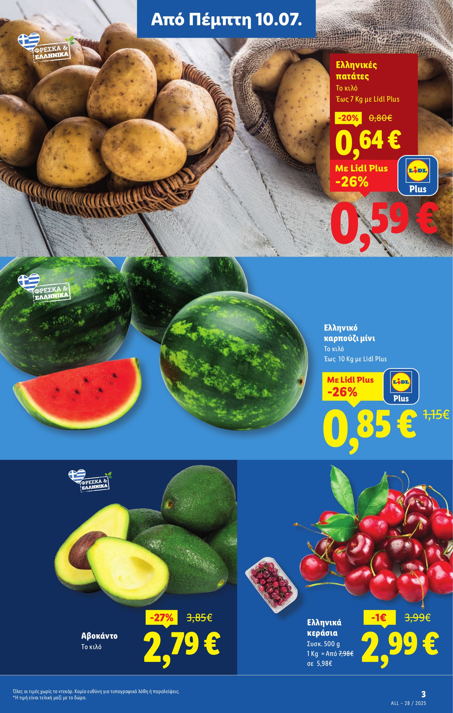 lidl - Lidl φυλλάδιο έγκυρο από 10/07 - 16/07 - page: 3