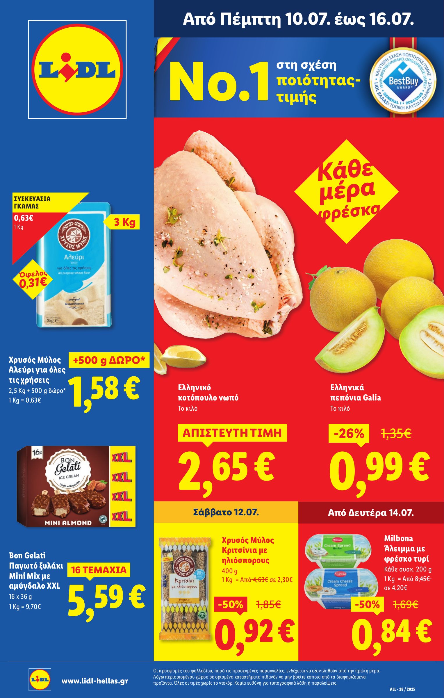 lidl - Lidl φυλλάδιο έγκυρο από 10/07 - 16/07