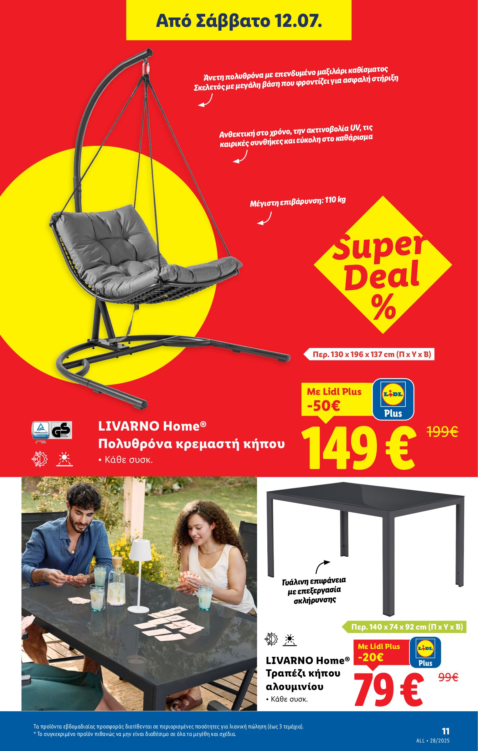 lidl - Lidl φυλλάδιο έγκυρο από 10/07 - 16/07 - page: 41