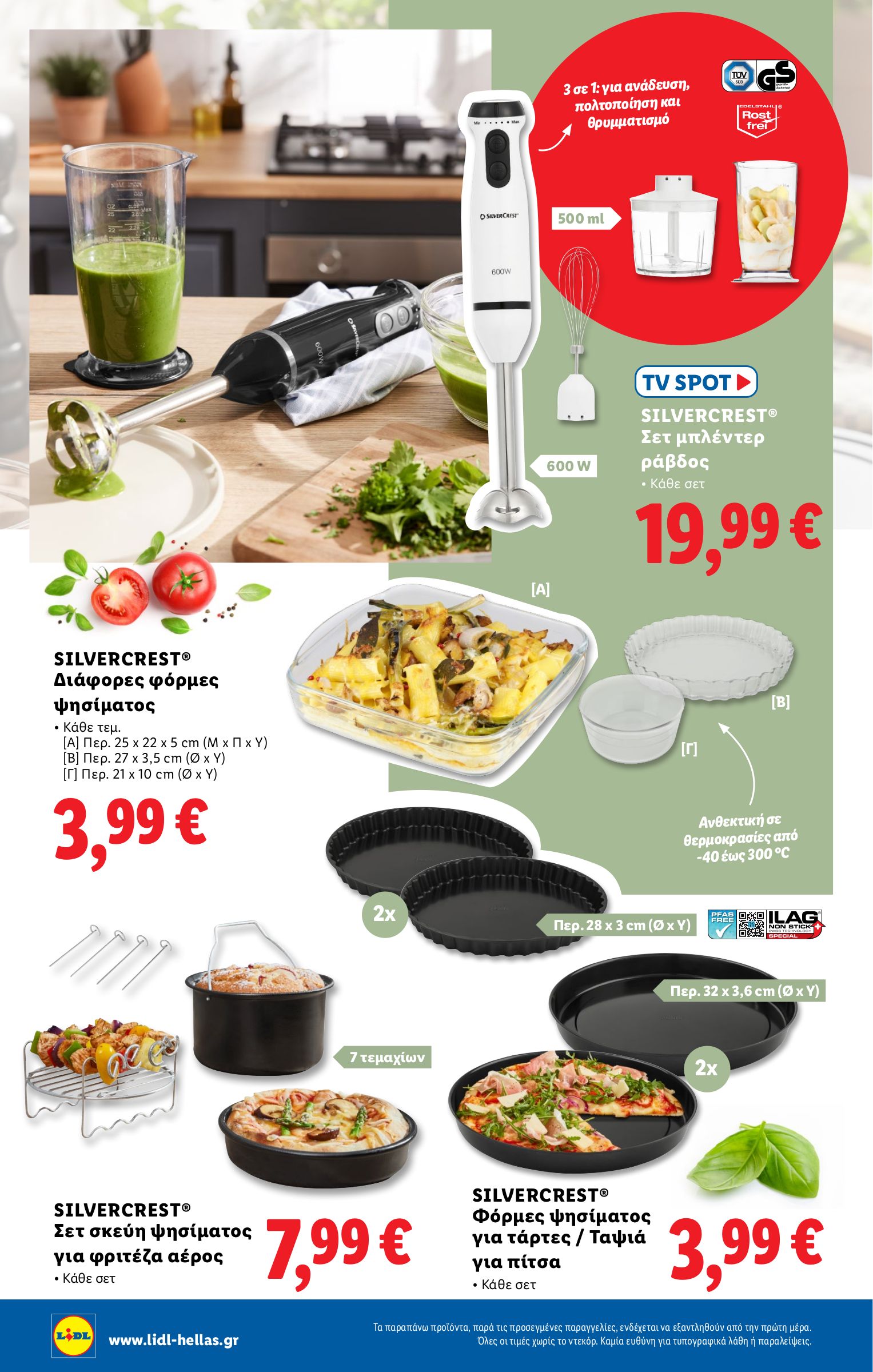 lidl - Lidl φυλλάδιο έγκυρο από 10/07 - 16/07 - page: 34
