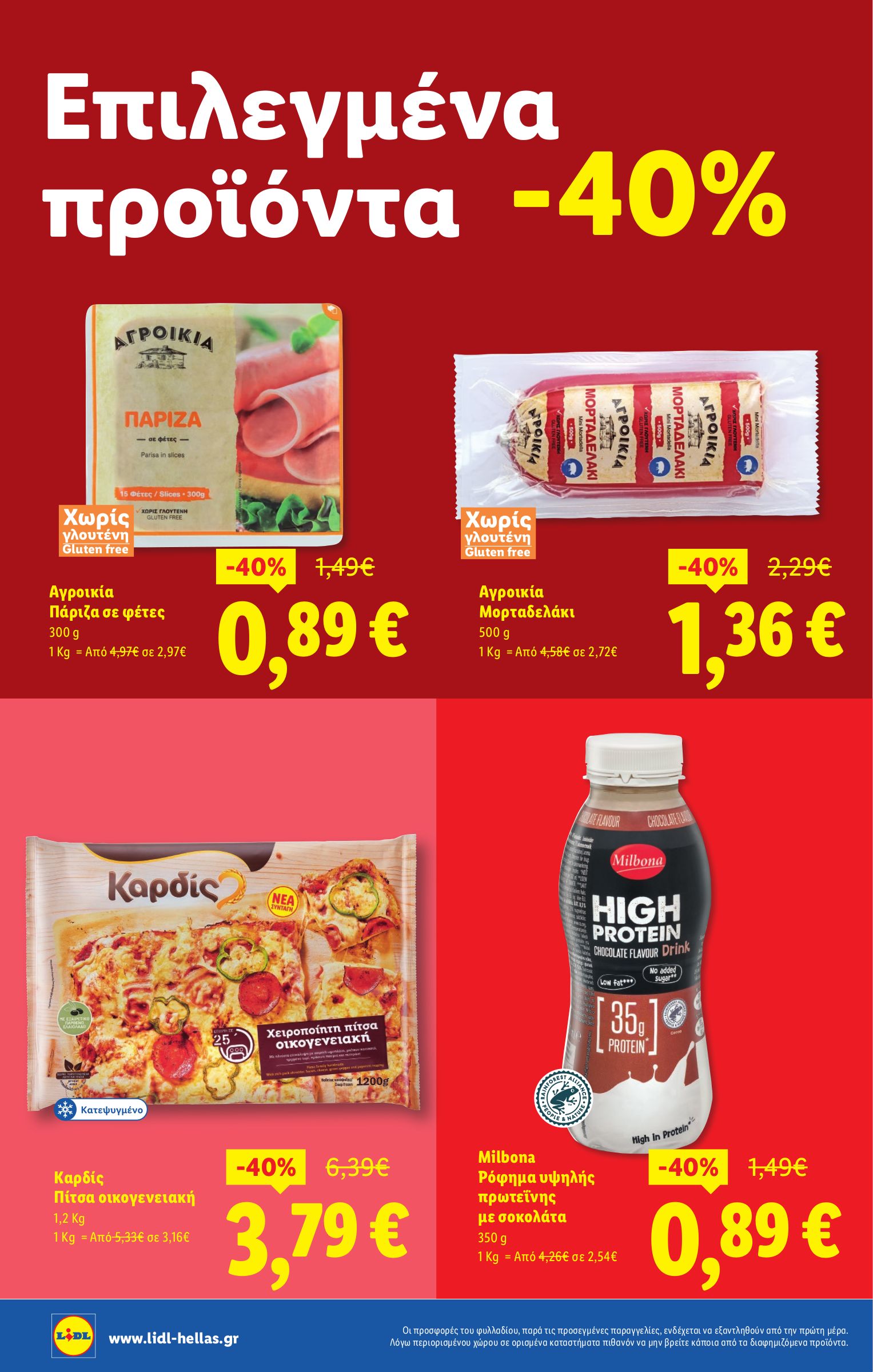 lidl - Lidl φυλλάδιο έγκυρο από 10/07 - 16/07 - page: 6