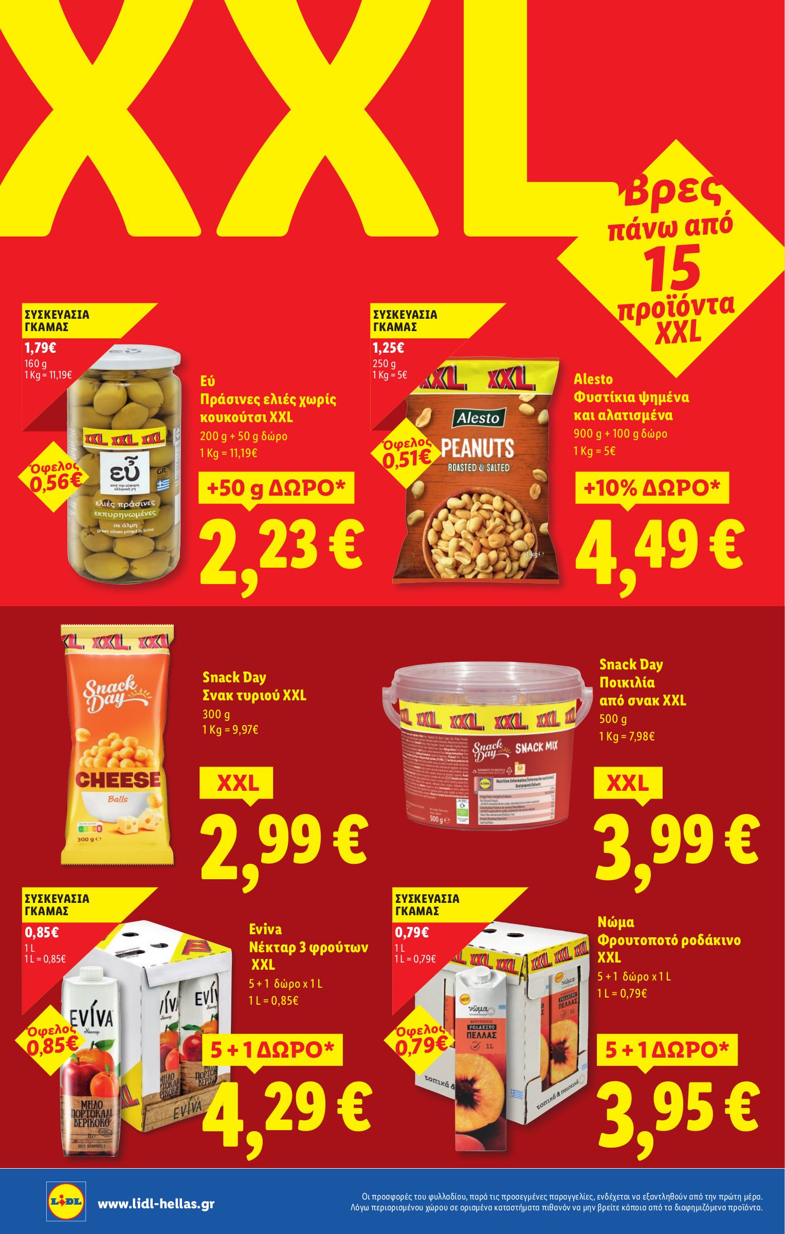 lidl - Lidl φυλλάδιο έγκυρο από 10/07 - 16/07 - page: 18