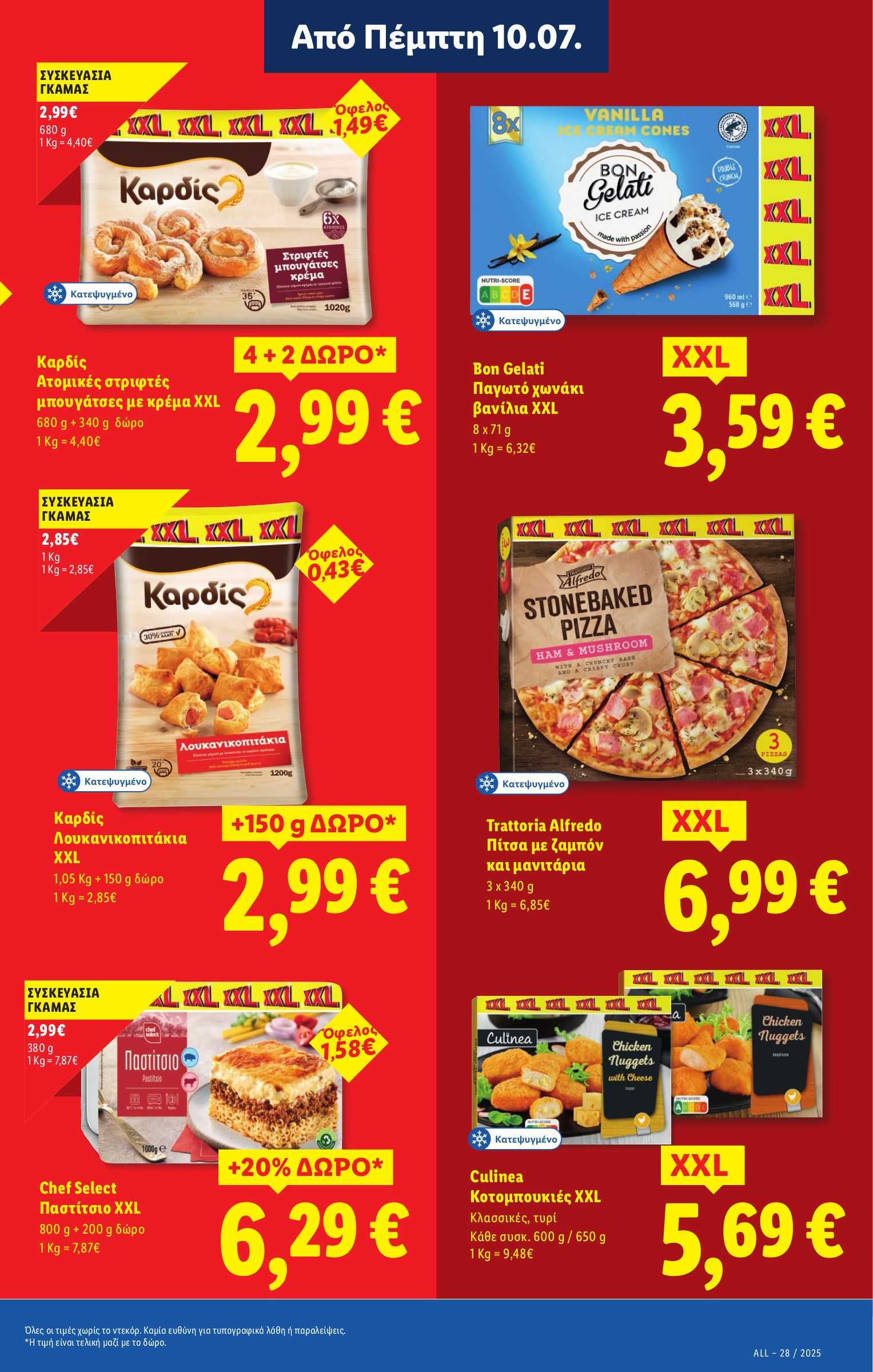 lidl - Lidl φυλλάδιο έγκυρο από 10/07 - 16/07 - page: 17