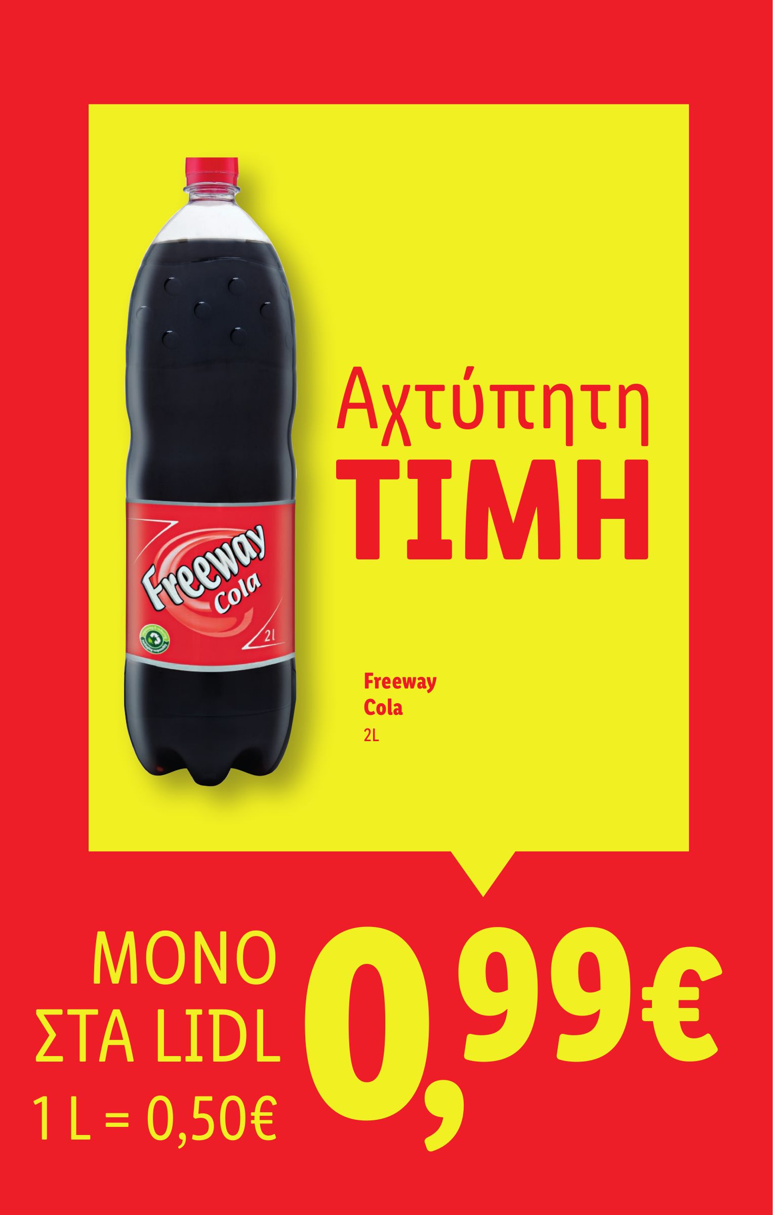 lidl - Lidl φυλλάδιο έγκυρο από 10/07 - 16/07 - page: 28