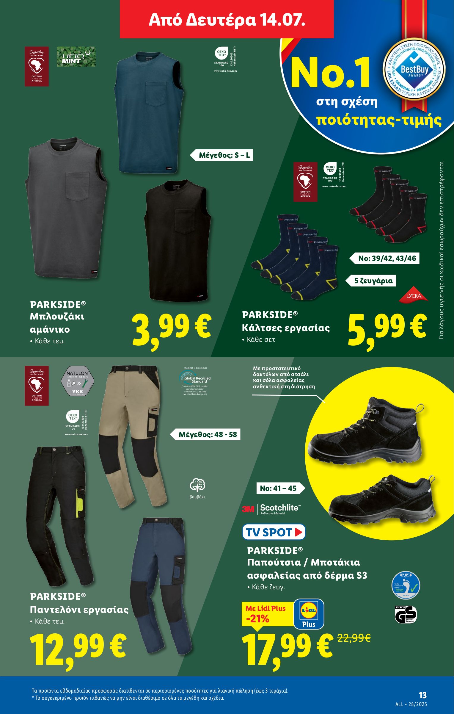 lidl - Lidl φυλλάδιο έγκυρο από 10/07 - 16/07 - page: 43