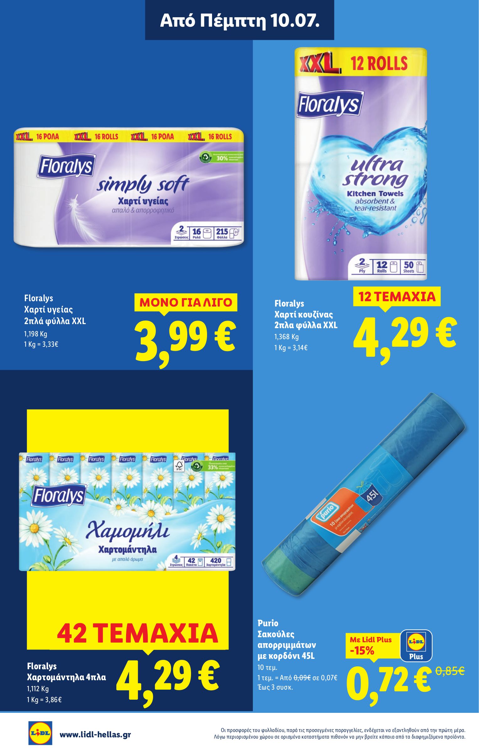 lidl - Lidl φυλλάδιο έγκυρο από 10/07 - 16/07 - page: 22