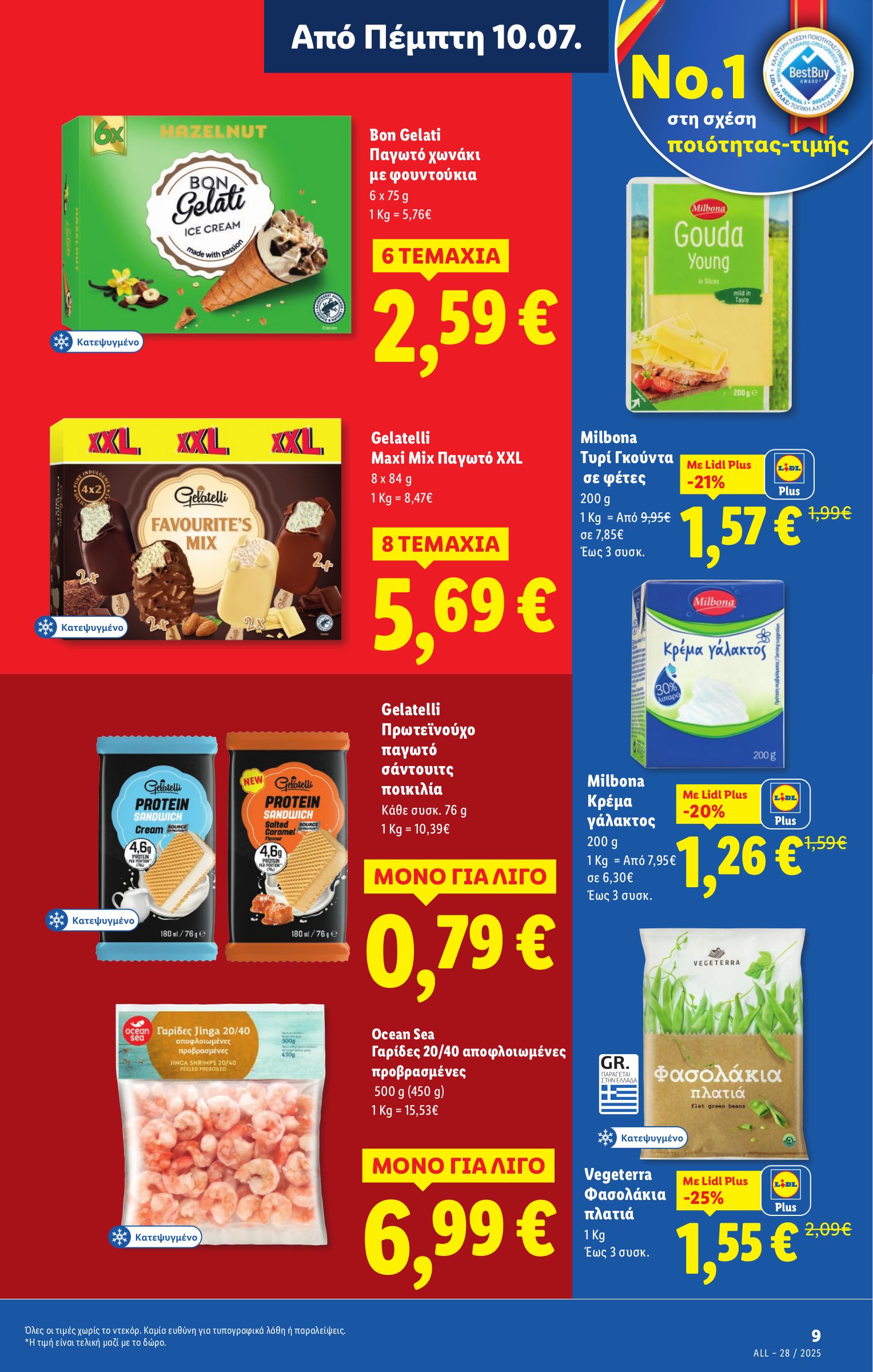 lidl - Lidl φυλλάδιο έγκυρο από 10/07 - 16/07 - page: 9