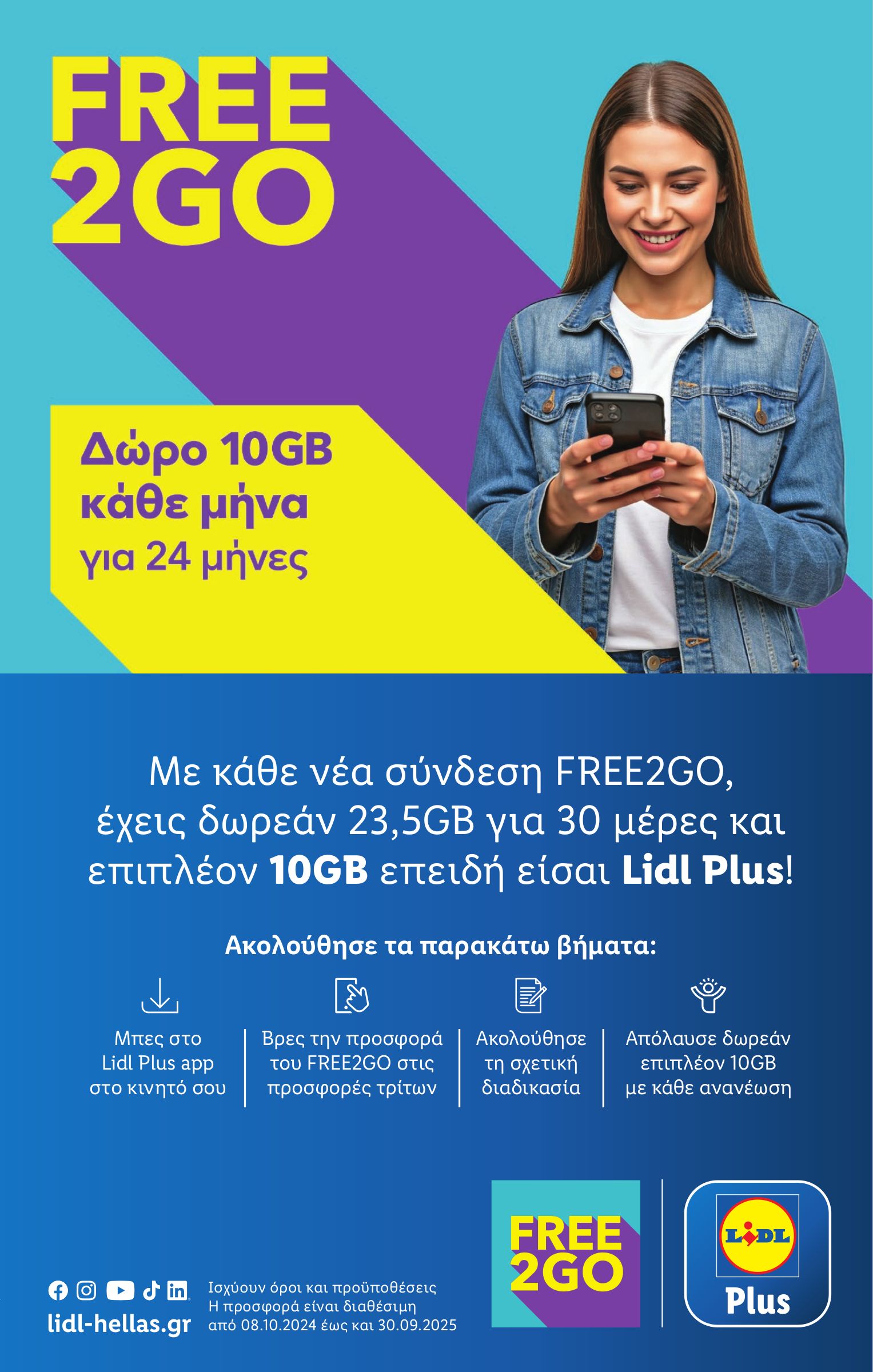 lidl - Lidl φυλλάδιο έγκυρο από 10/07 - 16/07 - page: 30