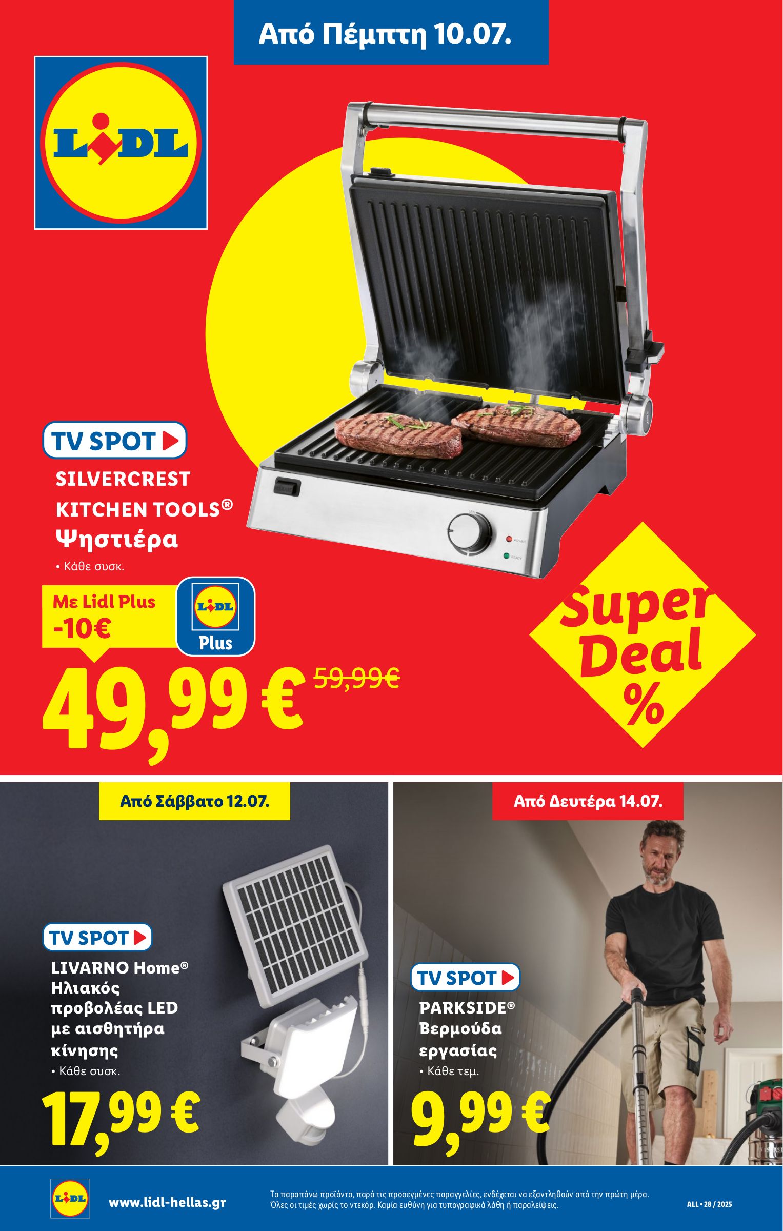 lidl - Lidl φυλλάδιο έγκυρο από 10/07 - 16/07 - page: 31