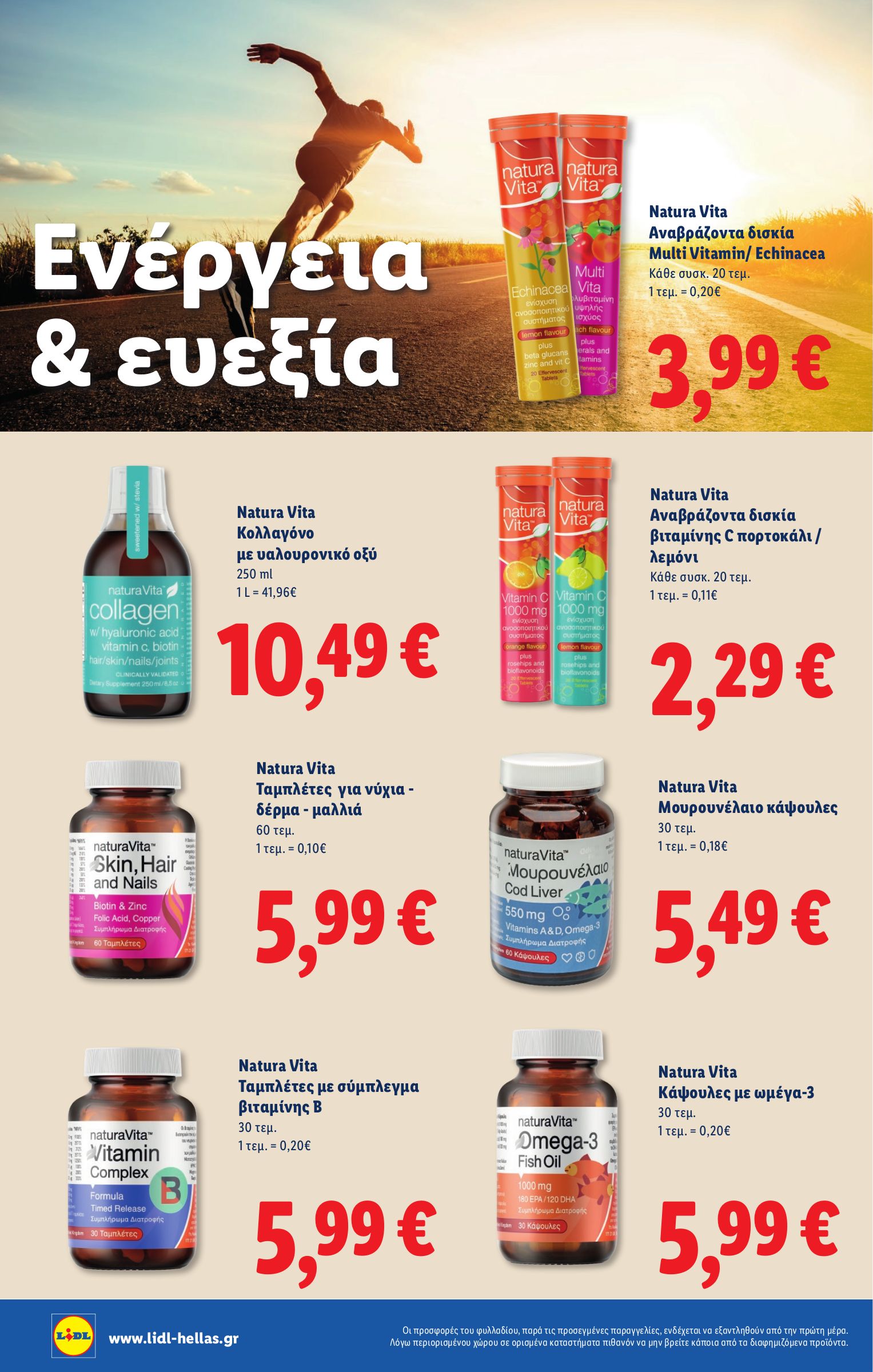 lidl - Lidl φυλλάδιο έγκυρο από 10/07 - 16/07 - page: 20
