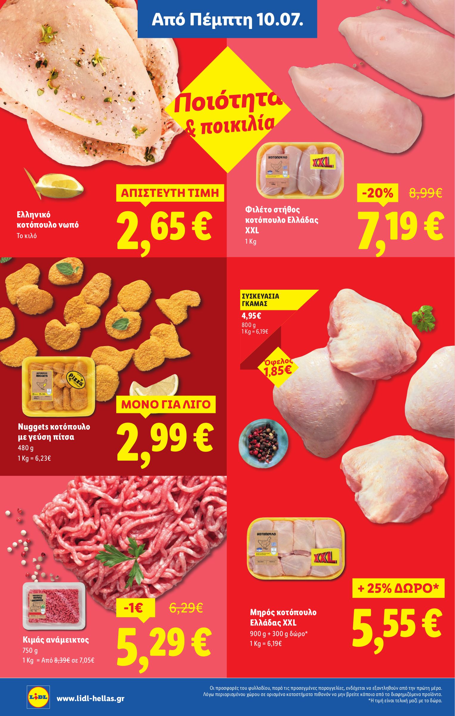 lidl - Lidl φυλλάδιο έγκυρο από 10/07 - 16/07 - page: 4