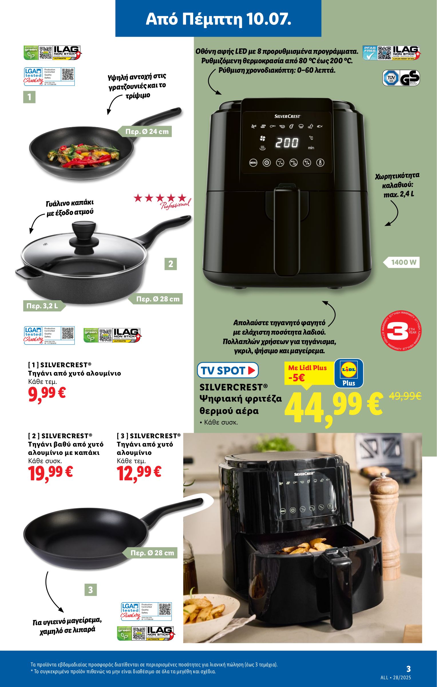 lidl - Lidl φυλλάδιο έγκυρο από 10/07 - 16/07 - page: 33