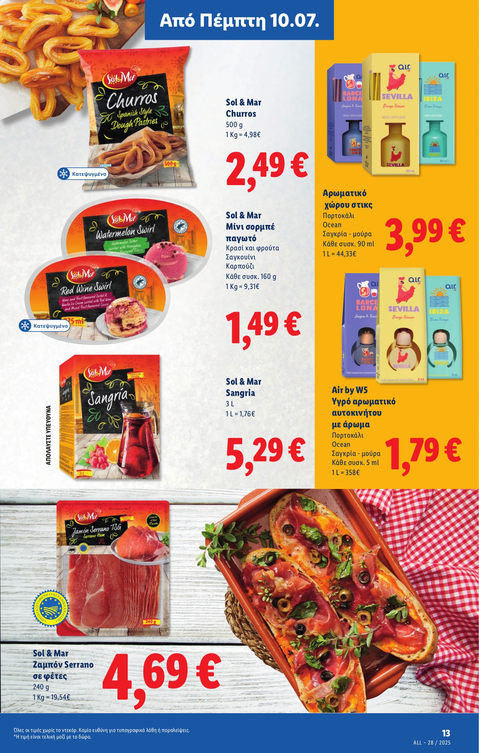 lidl - Lidl φυλλάδιο έγκυρο από 10/07 - 16/07 - page: 13